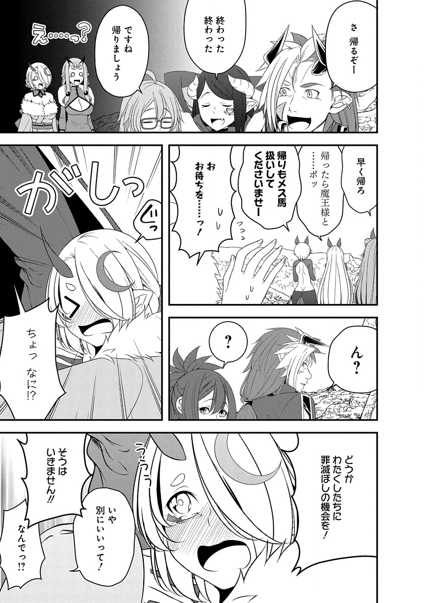 Read TENSEI MAOU TO PONKOTSU YUUSHA: MAOU WA KAKKO YOKU TAOSARETAI NO NI, YUUSHA GA SUGU ZENMETSU SHIYAGARU Chapter 34 [High Quality / Full] - Page 7 - nicomanga.net