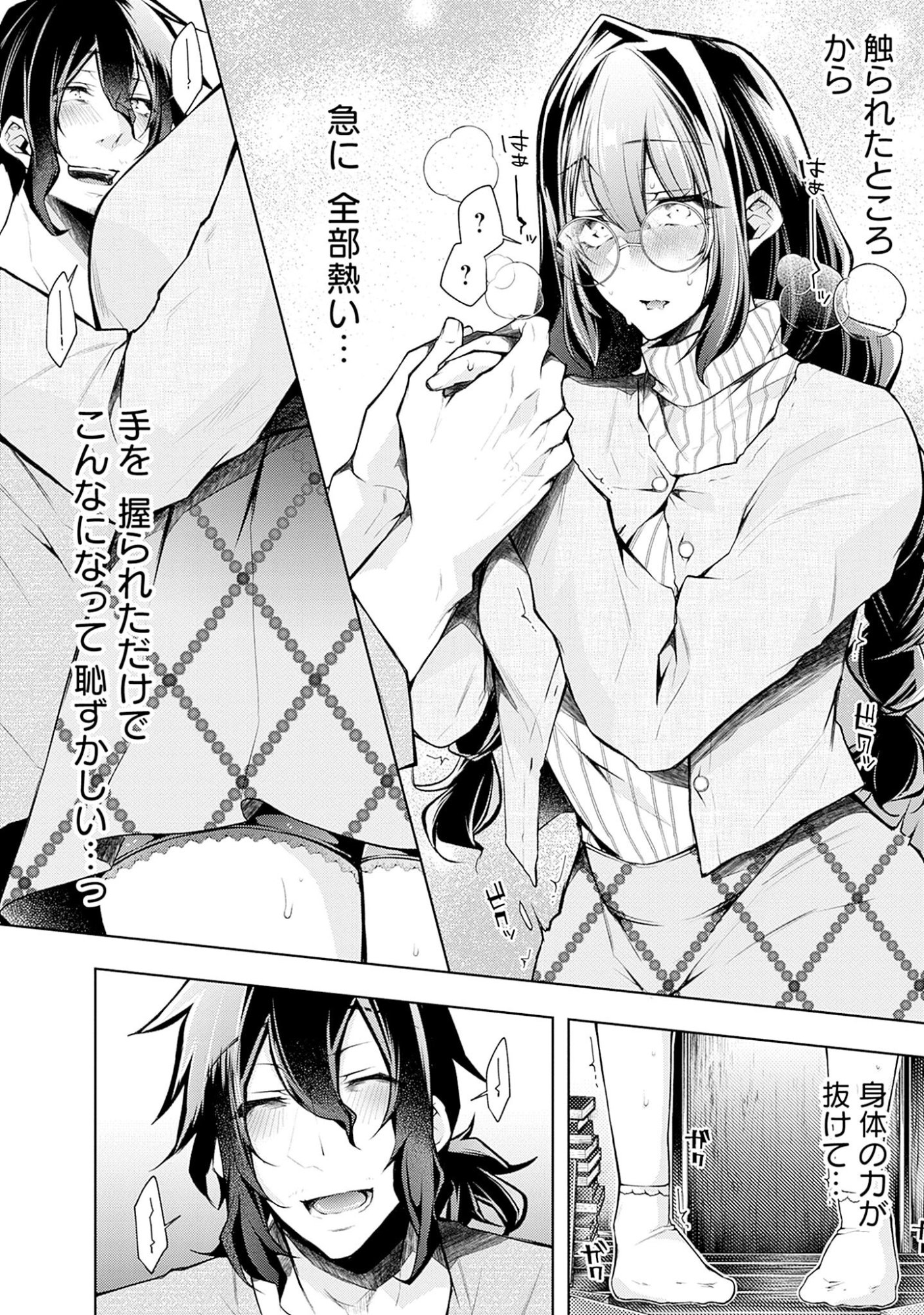 Read NEGAI AI: HAJIMETE DOUSHI NO HAJIRAI YUUGI Chapter 1 [High Quality / Full] - Page 18 - nicomanga.net
