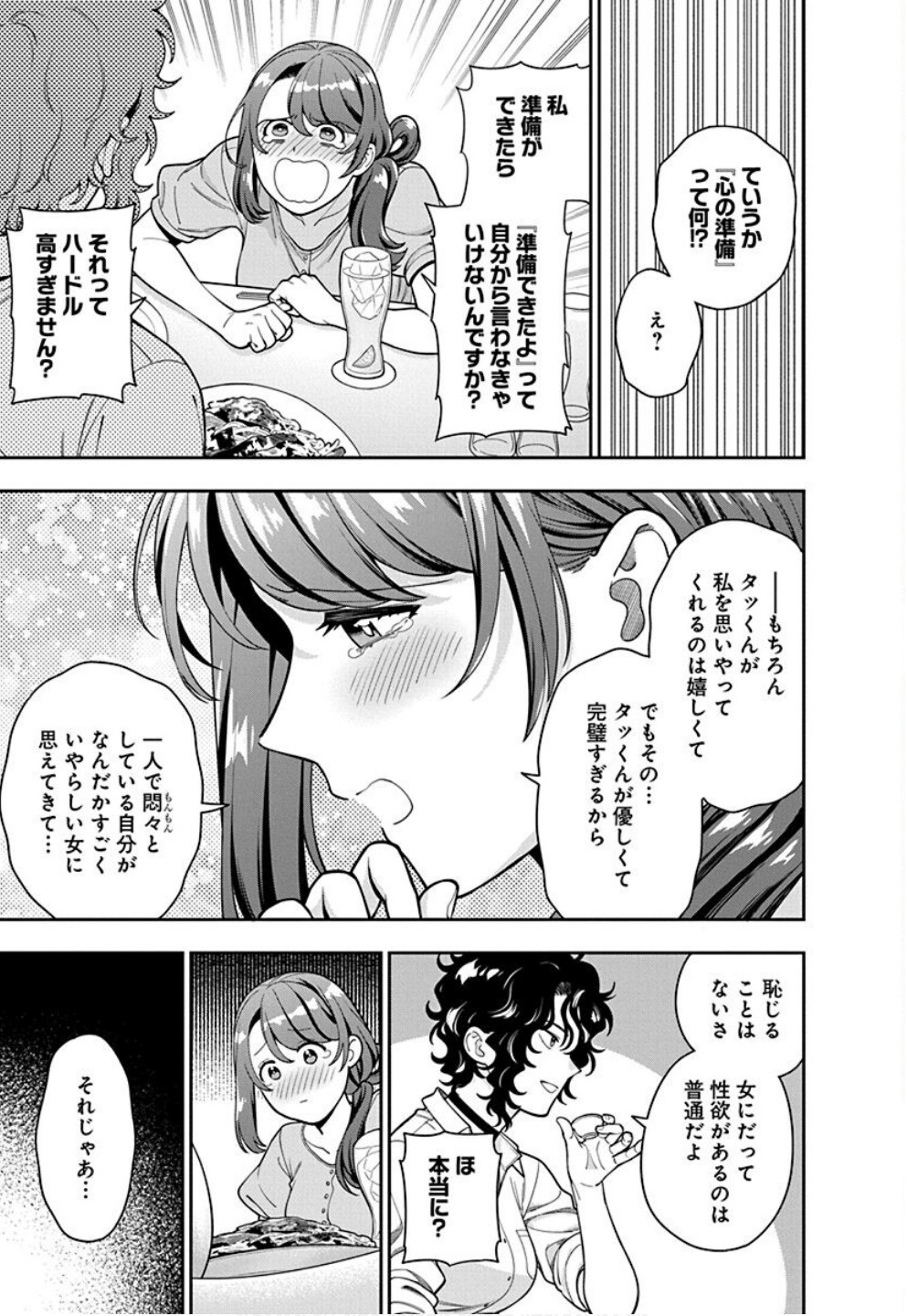 Read MUSUME JANAKUTE, WATASHI GA SUKI NANO!? Chapter 33 [High Quality / Full] - Page 19 - nicomanga.net