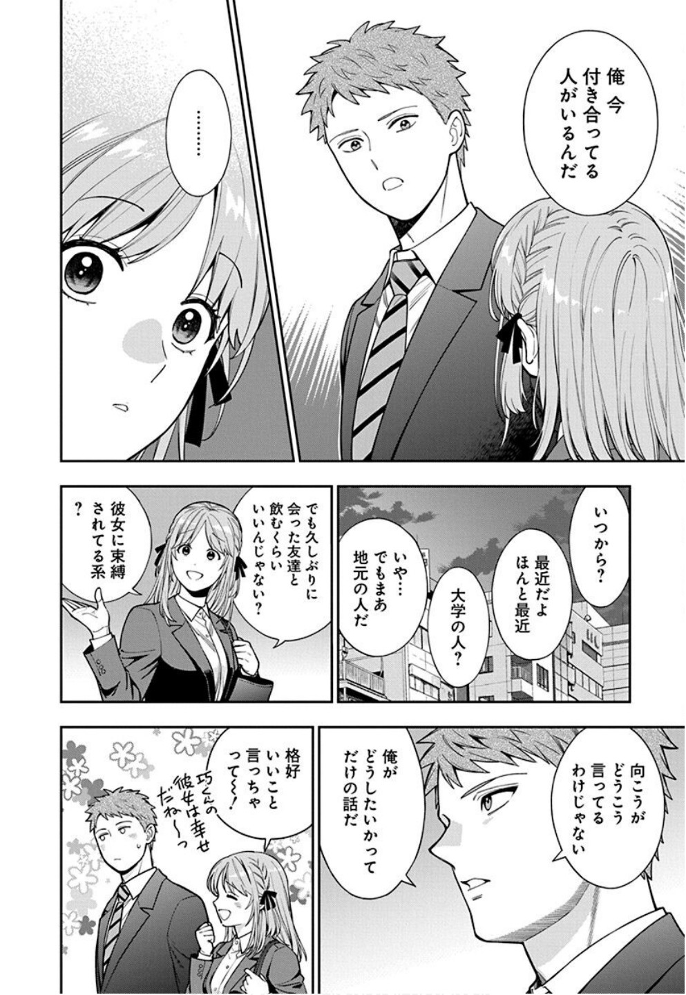 Read MUSUME JANAKUTE, WATASHI GA SUKI NANO!? Chapter 33 [High Quality / Full] - Page 6 - nicomanga.net