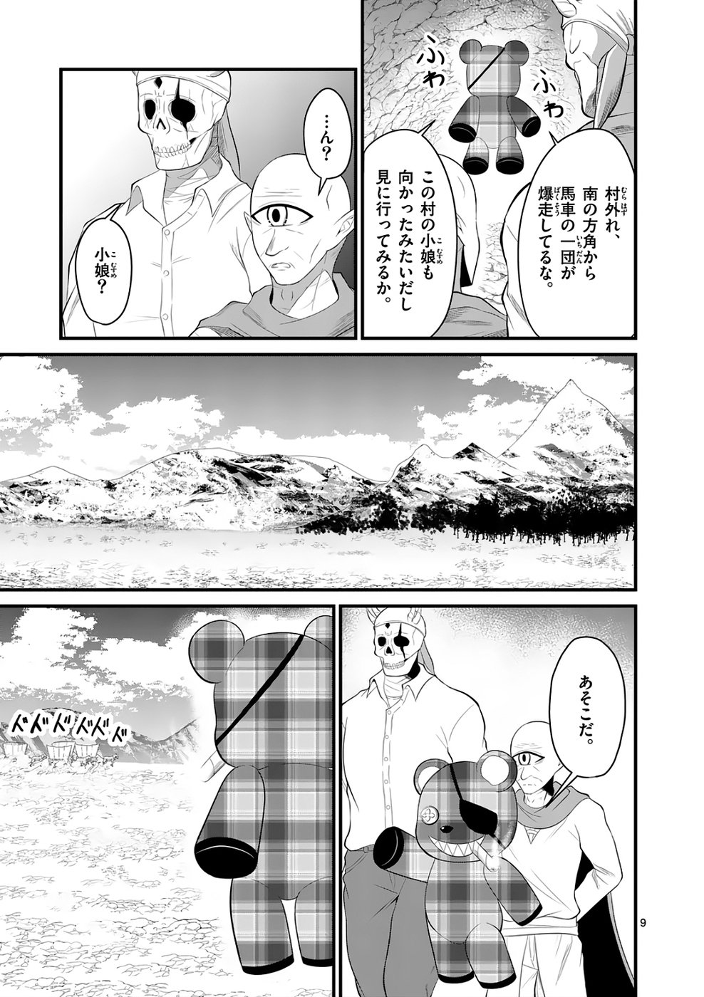 KINGDOM OF BRAVERY Chap 3 - Pic 9