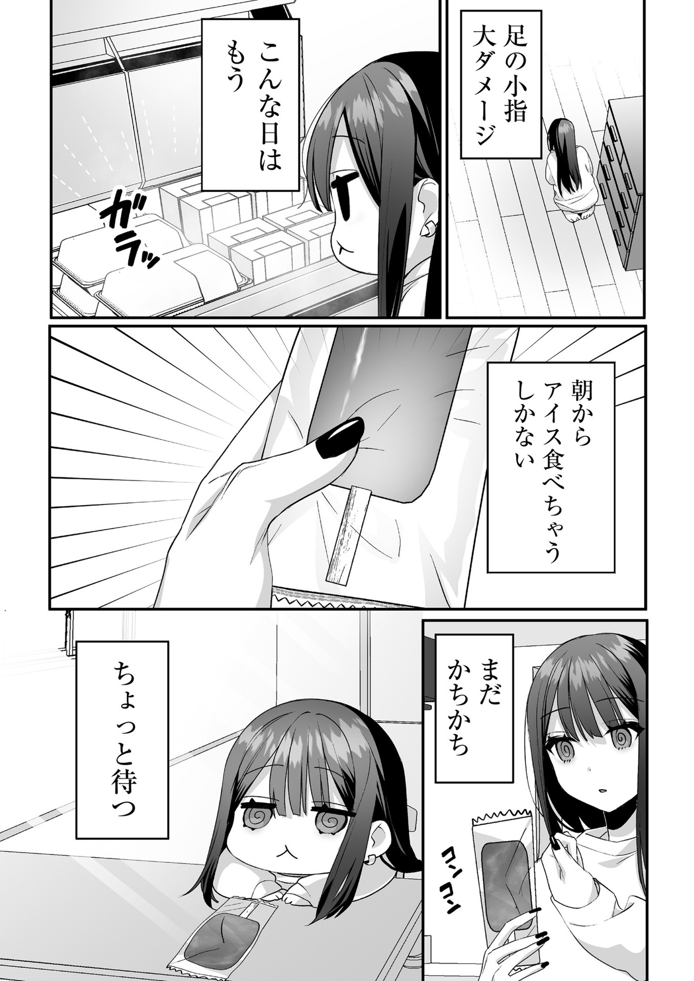 Read JIRAI NANDESUKA? CHIHARA-SAN Chapter 37 [High Quality / Full] - Page 4 - nicomanga.net