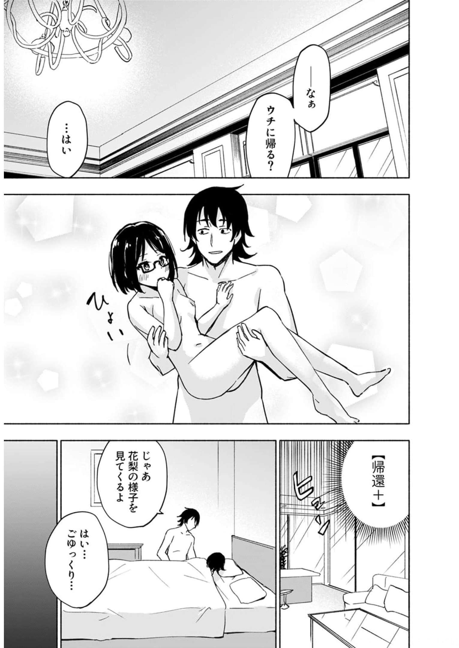 Read EH, TEN'I SHIPPAI! ?...... SEIKOU? Chapter 28 [High Quality / Full] - Page 25 - nicomanga.net