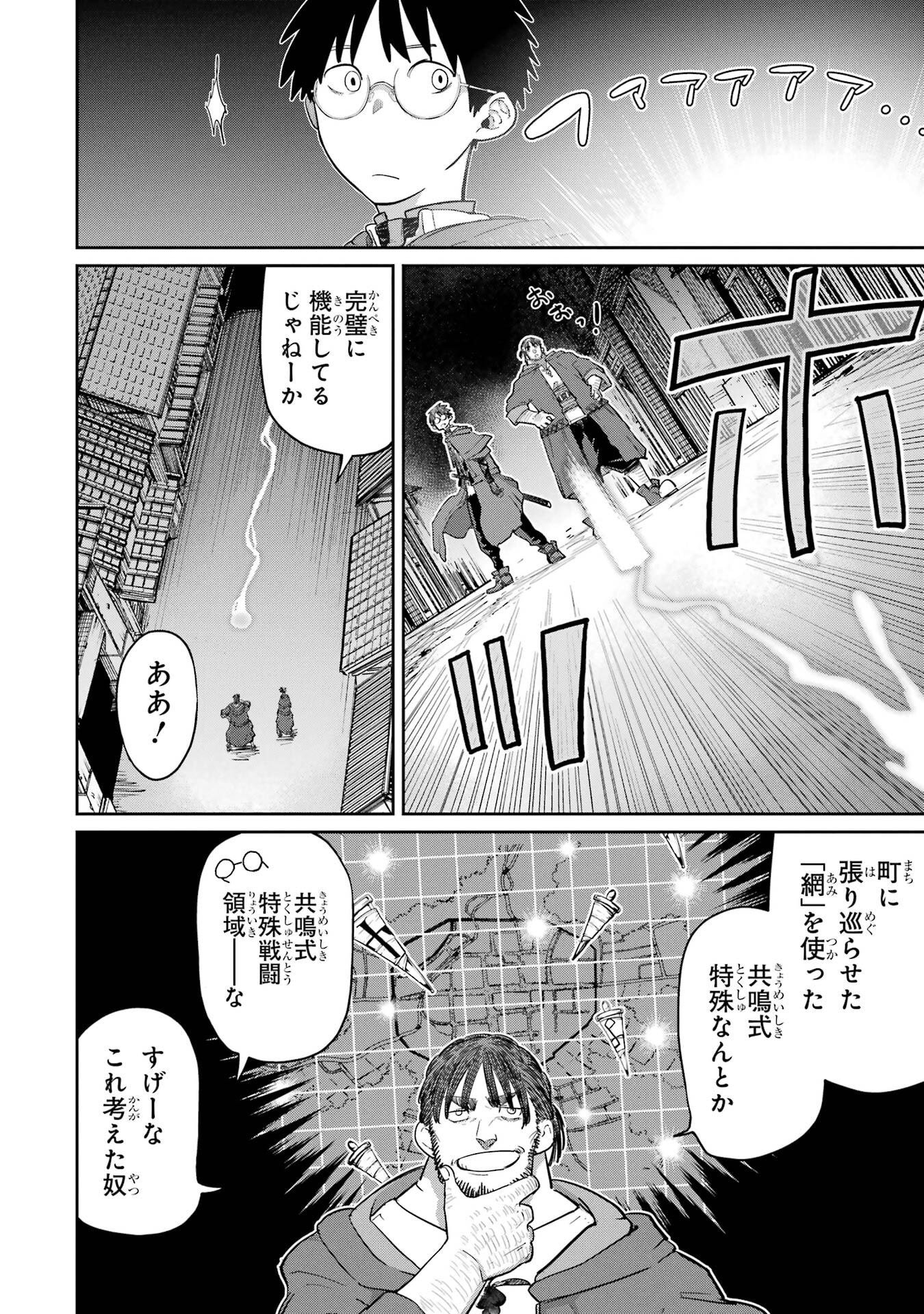 Read SAIKOU NANDO MEIKYUU DE PARTY NI OKIZARI NI SARETA S-RANK KENSHI, HONTOU NI MAYOI MAKUTTE DARE MO SHIRANAI SAISHINBU E: ORE NO KAN DA TO TABUN KOCCHI GA DEGUCHI DA TO OMOU Chapter 39 [High Quality / Full] - Page 20 - nicomanga.net
