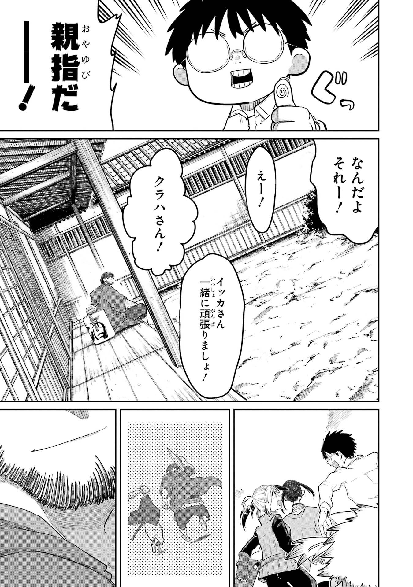 Read SAIKOU NANDO MEIKYUU DE PARTY NI OKIZARI NI SARETA S-RANK KENSHI, HONTOU NI MAYOI MAKUTTE DARE MO SHIRANAI SAISHINBU E: ORE NO KAN DA TO TABUN KOCCHI GA DEGUCHI DA TO OMOU Chapter 38 [High Quality / Full] - Page 33 - nicomanga.net