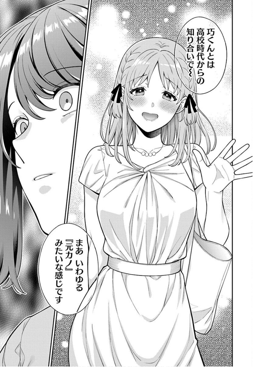 Read MUSUME JANAKUTE, WATASHI GA SUKI NANO!? Chapter 33 [High Quality / Full] - Page 30 - nicomanga.net