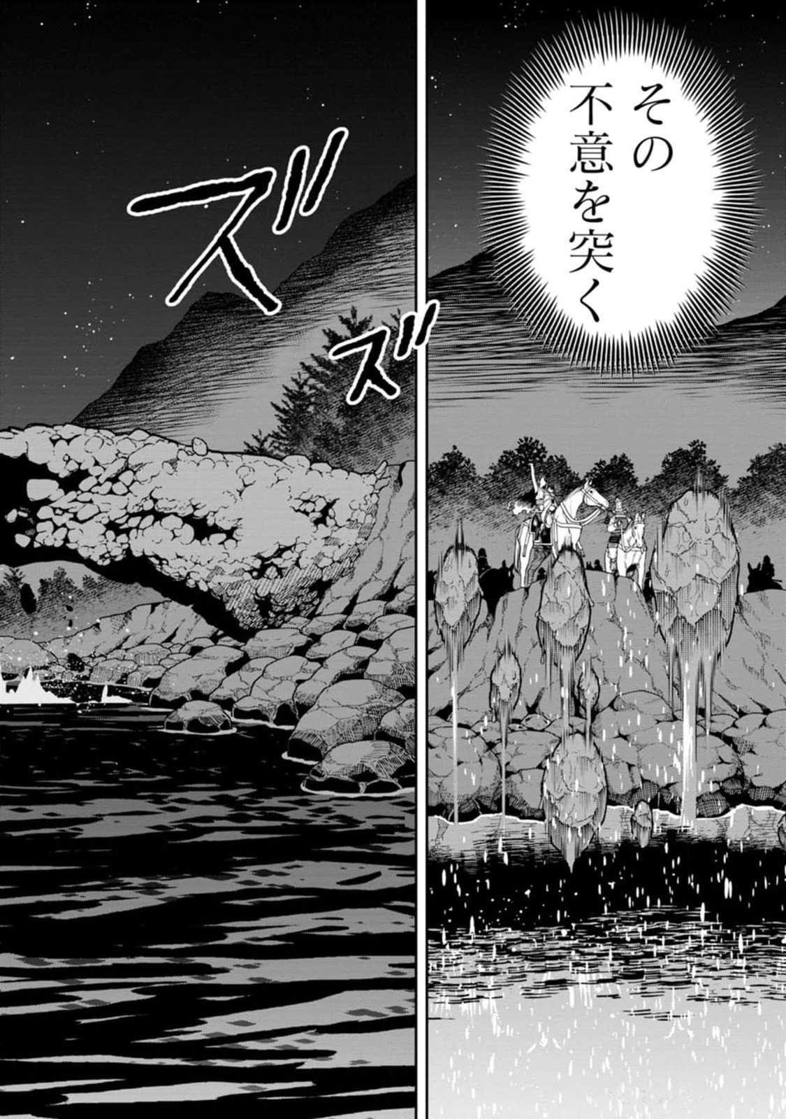 Read ISHIGAMI SENKI Chapter 10 [High Quality / Full] - Page 26 - nicomanga.net