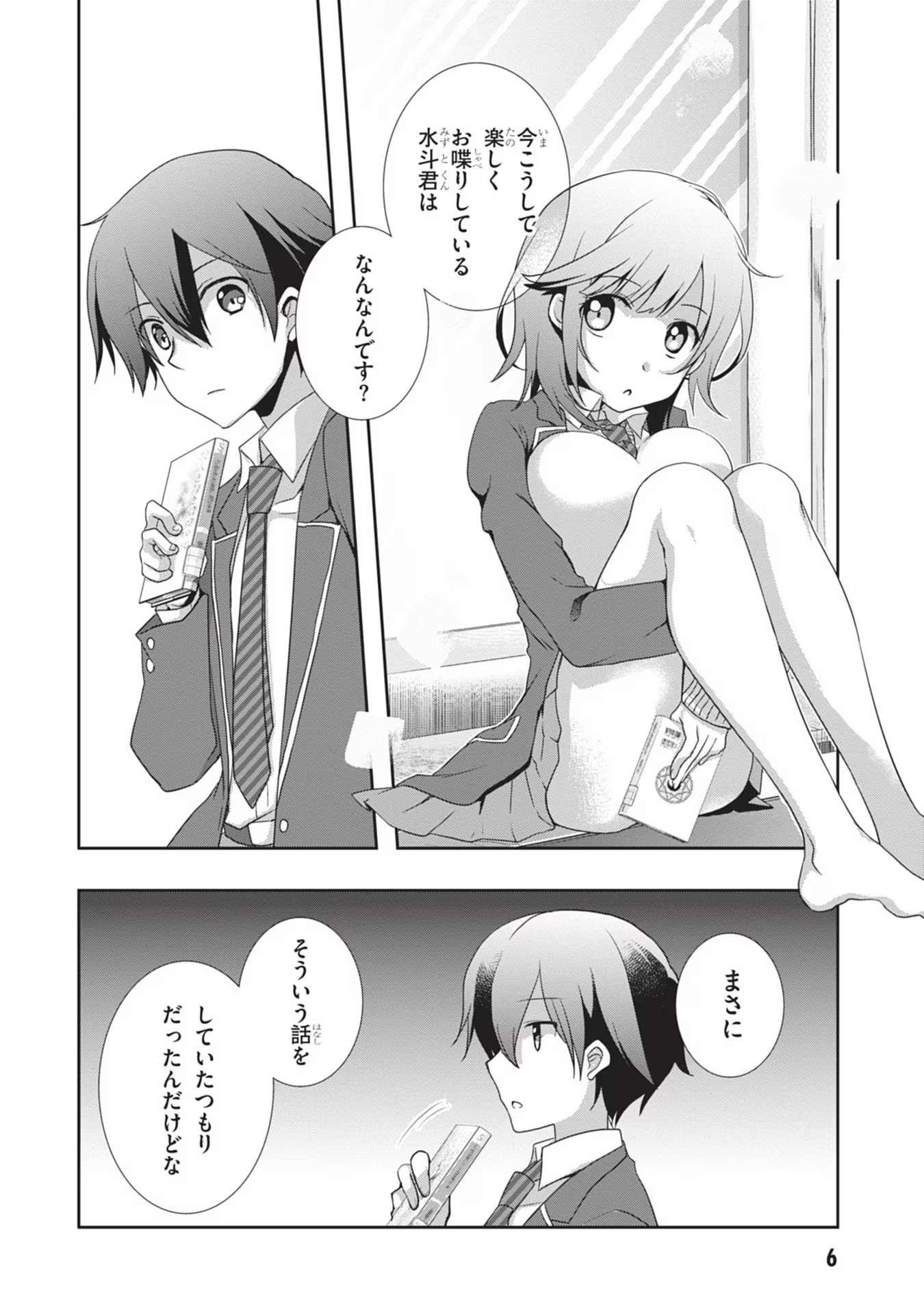 Read MAMAHAHA NO TSUREGO GA MOTO KANODATTA Chapter 32 [High Quality / Full] - Page 7 - nicomanga.net