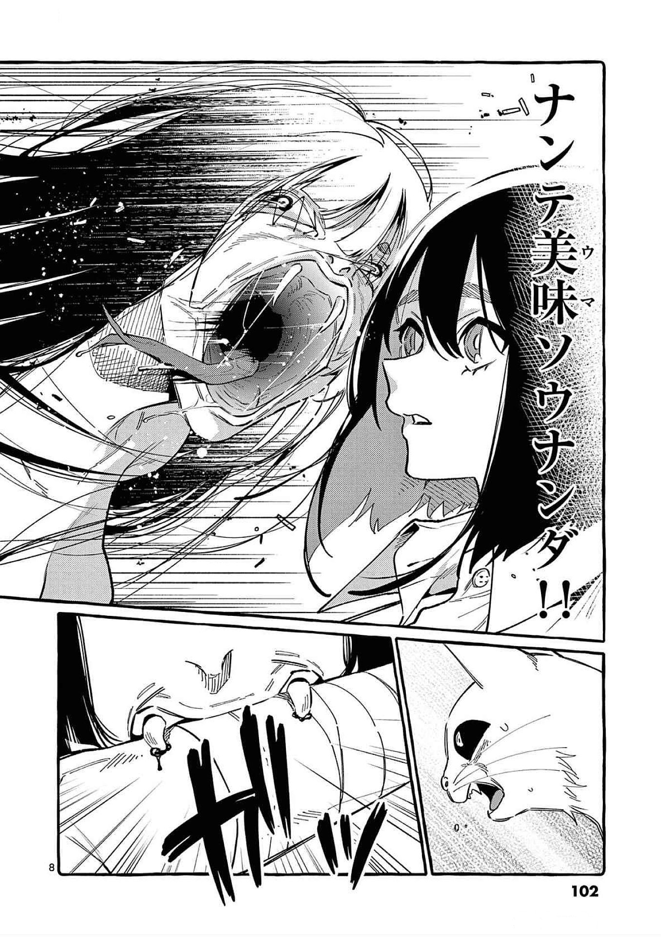USHIRO NO SHOUMEN KAMUI-SAN Chapter 65 page 8 - nihonkuni.com