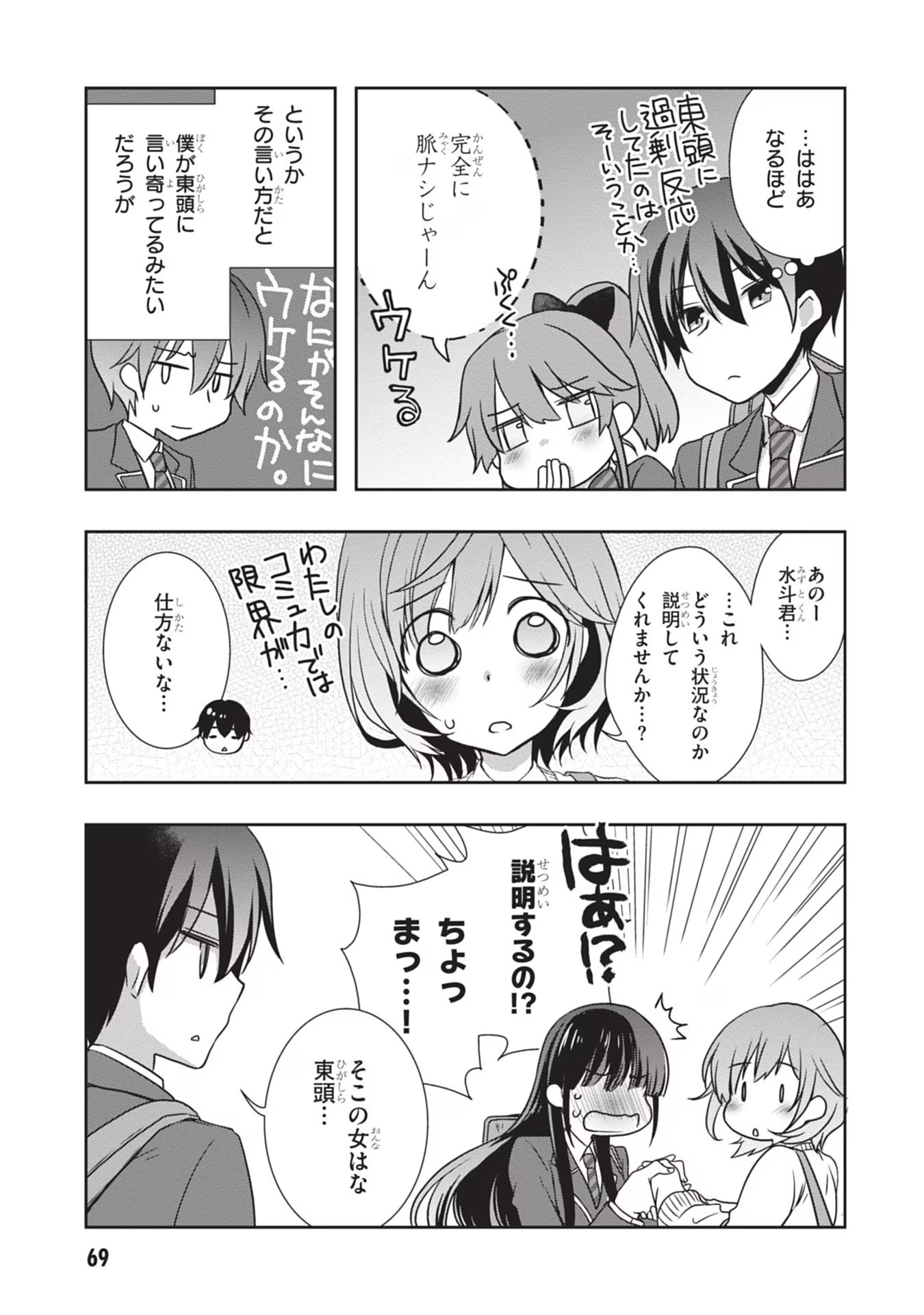 Read MAMAHAHA NO TSUREGO GA MOTO KANODATTA Chapter 34 [High Quality / Full] - Page 13 - nicomanga.net