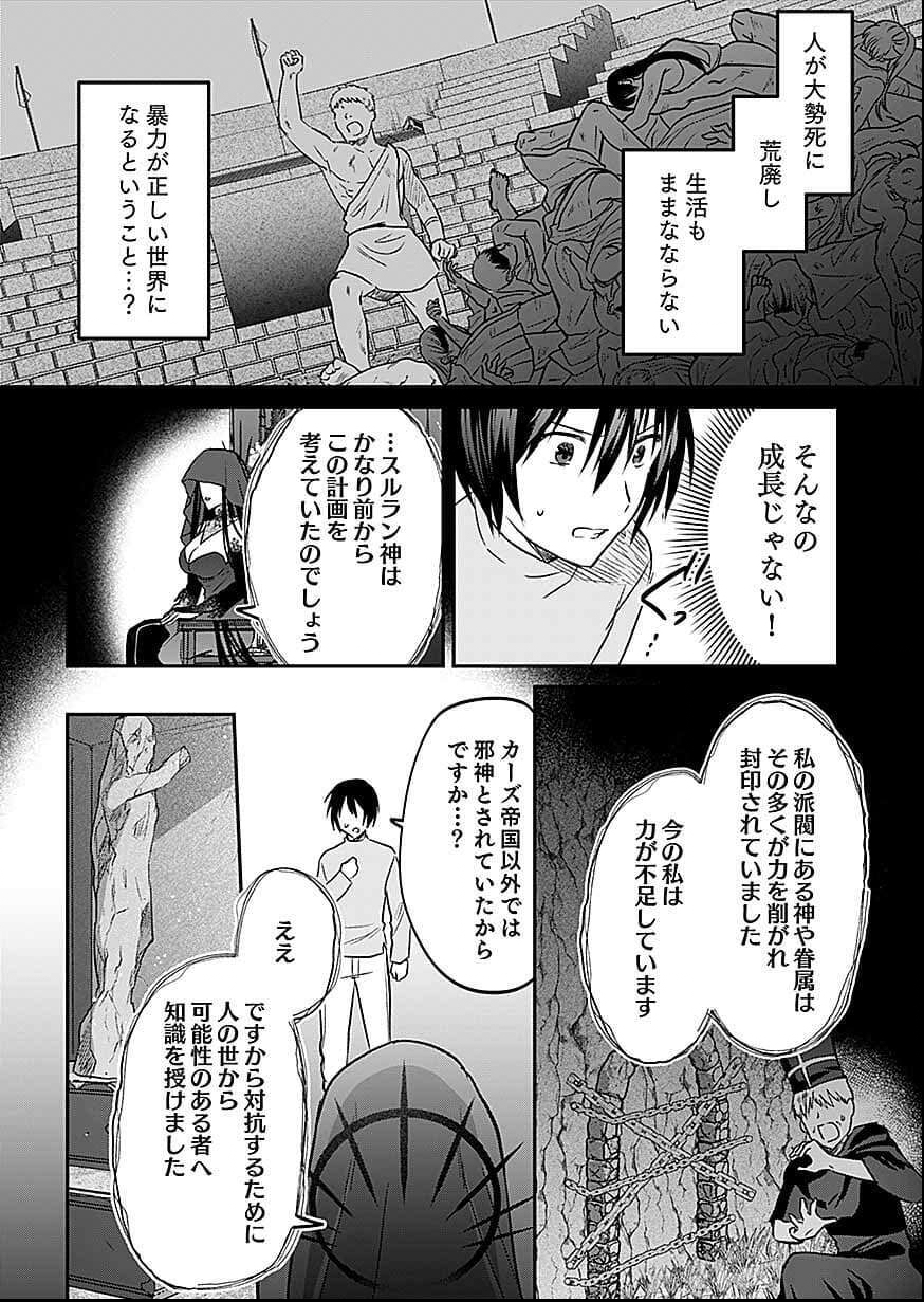 Read SHIRO NO NECROMANCER: SHIRYOU-OU E NO MICHI Chapter 58 [High Quality / Full] - Page 20 - nicomanga.net