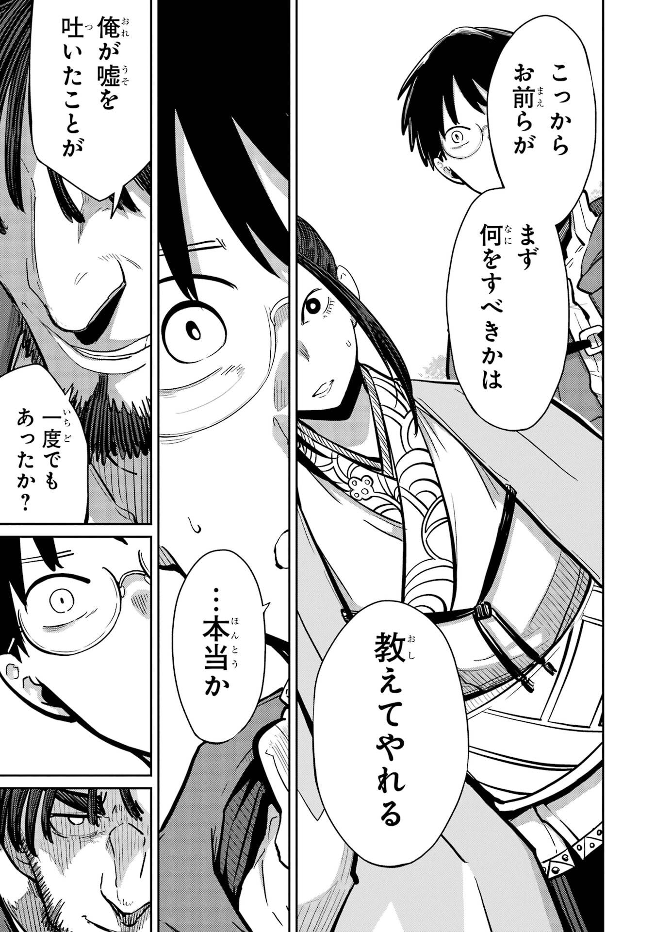 Read SAIKOU NANDO MEIKYUU DE PARTY NI OKIZARI NI SARETA S-RANK KENSHI, HONTOU NI MAYOI MAKUTTE DARE MO SHIRANAI SAISHINBU E: ORE NO KAN DA TO TABUN KOCCHI GA DEGUCHI DA TO OMOU Chapter 36 [High Quality / Full] - Page 7 - nicomanga.net