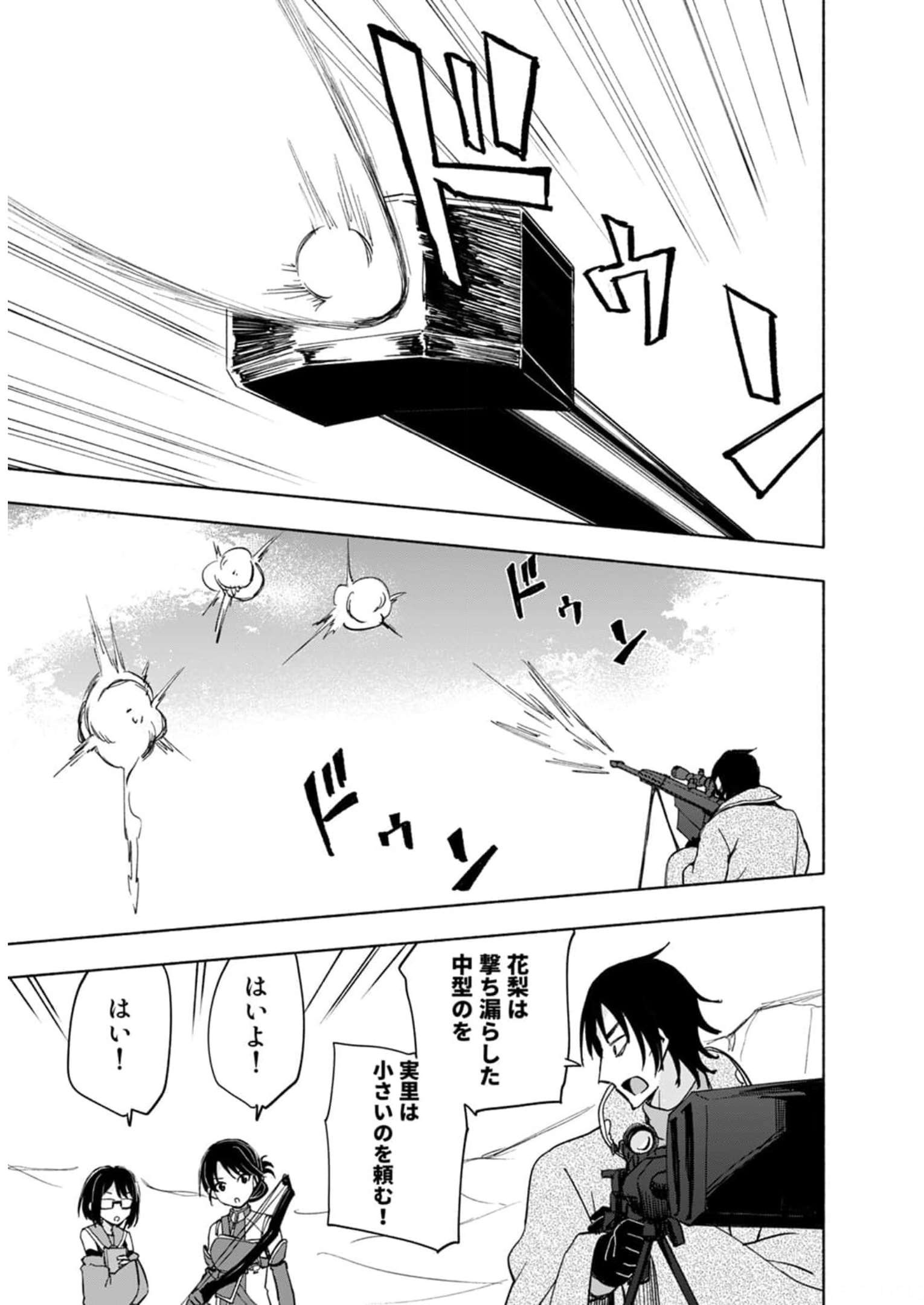 Read EH, TEN'I SHIPPAI! ?...... SEIKOU? Chapter 24 [High Quality / Full] - Page 5 - nicomanga.net