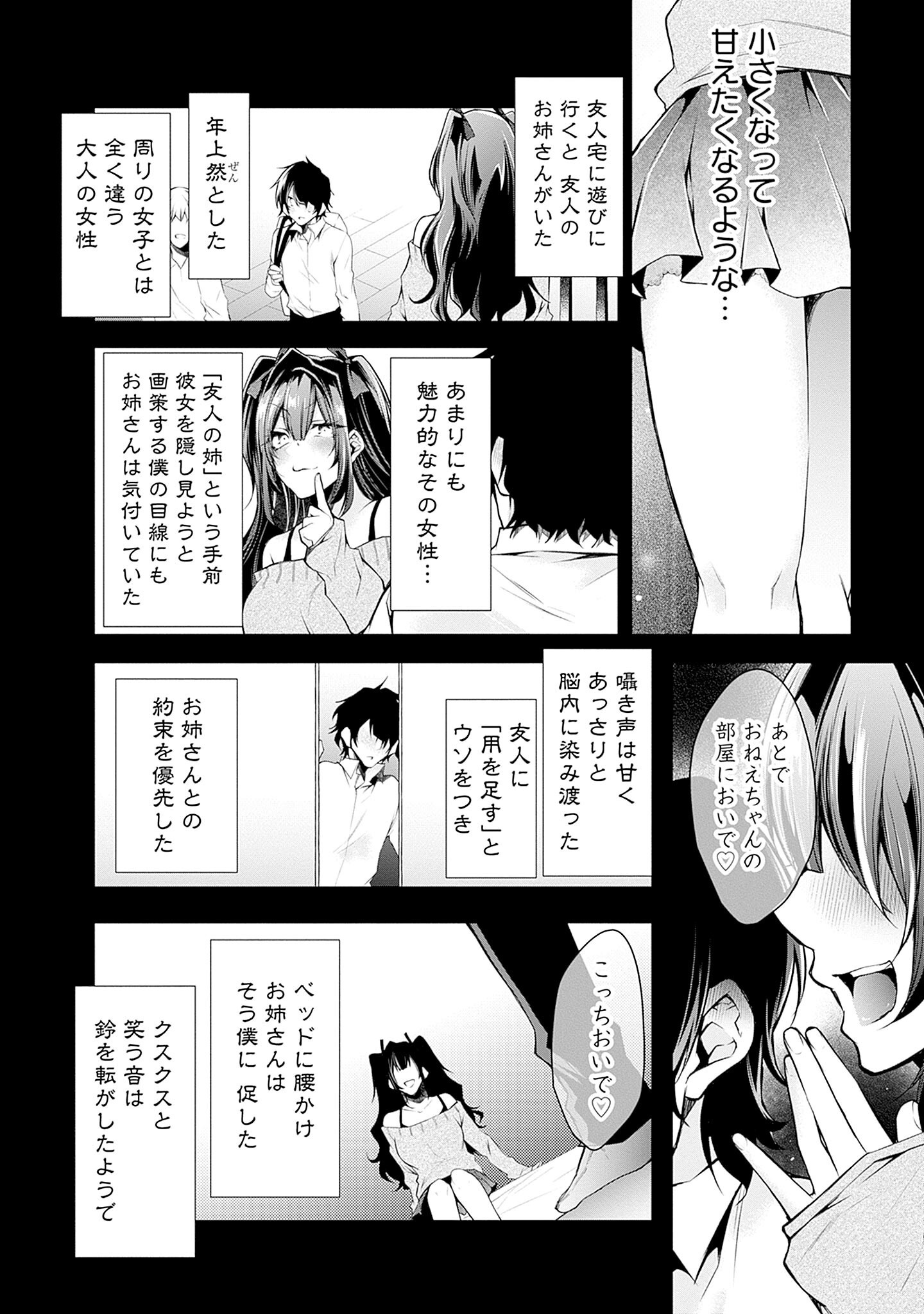 Read NEGAI AI: HAJIMETE DOUSHI NO HAJIRAI YUUGI Chapter 4 [High Quality / Full] - Page 14 - nicomanga.net