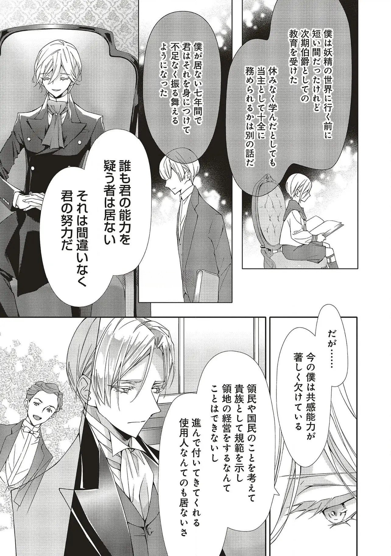 Read BLUE ROSE ANTIQUE NO SHOUKOUJO Chapter 29 [High Quality / Full] - Page 27 - nicomanga.net