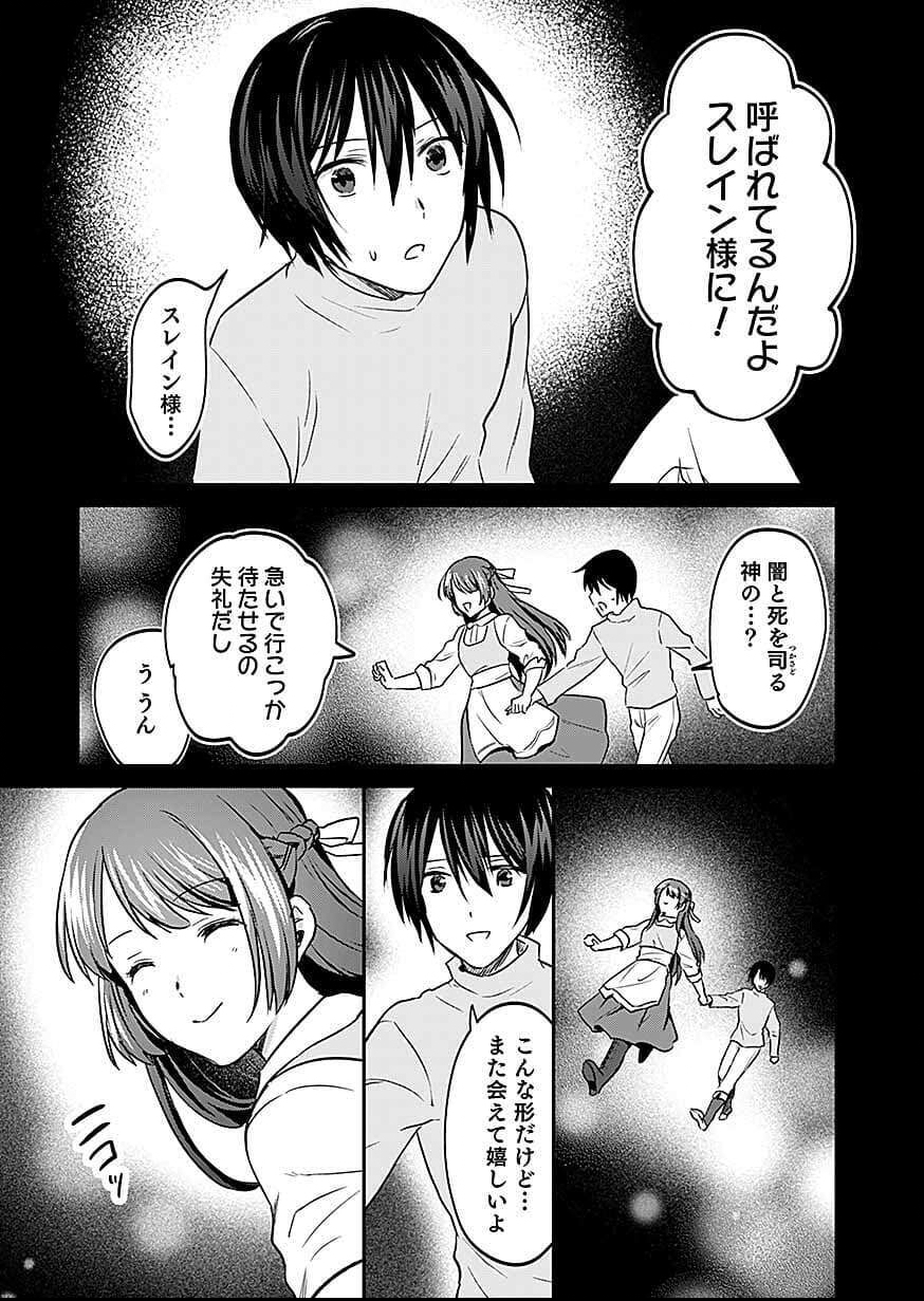 Read SHIRO NO NECROMANCER: SHIRYOU-OU E NO MICHI Chapter 58 [High Quality / Full] - Page 13 - nicomanga.net