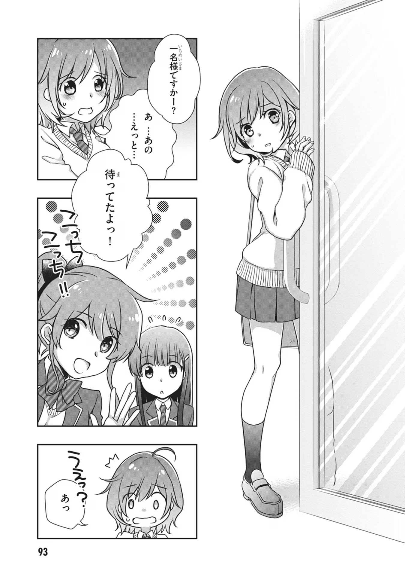 Read MAMAHAHA NO TSUREGO GA MOTO KANODATTA Chapter 35 [High Quality / Full] - Page 9 - nicomanga.net