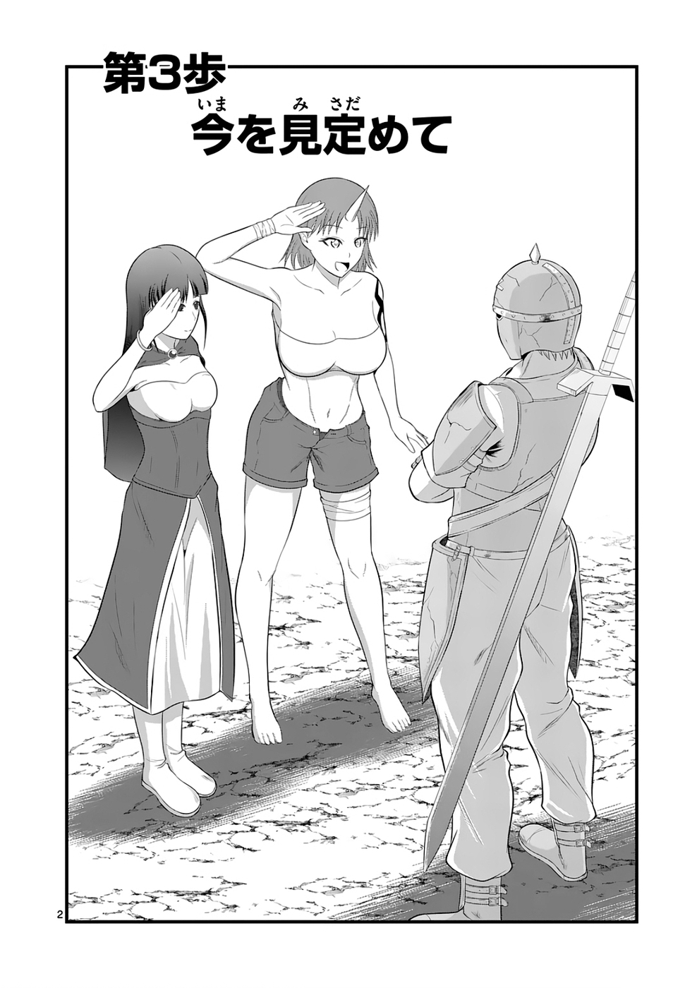 KINGDOM OF BRAVERY Chap 3 - Pic 2