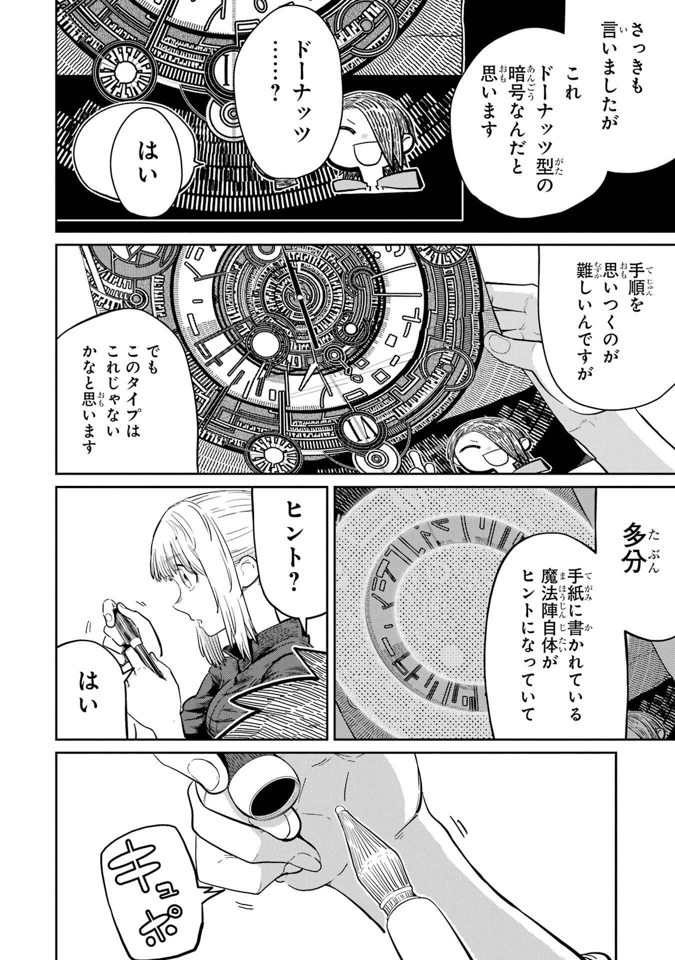 Read SAIKOU NANDO MEIKYUU DE PARTY NI OKIZARI NI SARETA S-RANK KENSHI, HONTOU NI MAYOI MAKUTTE DARE MO SHIRANAI SAISHINBU E: ORE NO KAN DA TO TABUN KOCCHI GA DEGUCHI DA TO OMOU Chapter 37 [High Quality / Full] - Page 36 - nicomanga.net