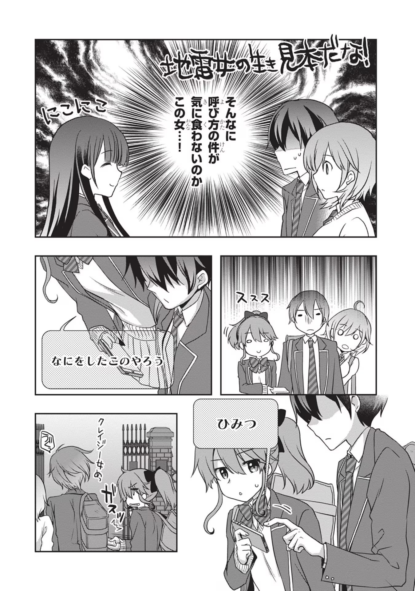 Read MAMAHAHA NO TSUREGO GA MOTO KANODATTA Chapter 34 [High Quality / Full] - Page 8 - nicomanga.net