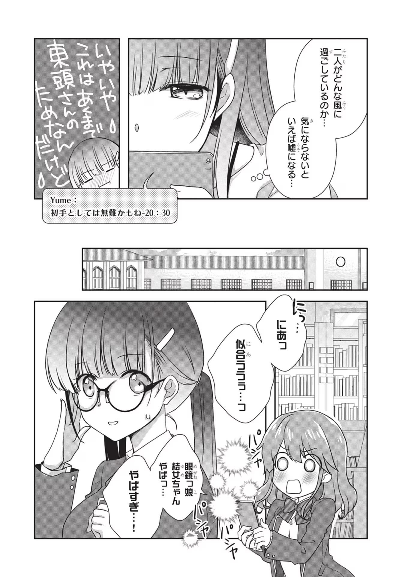 Read MAMAHAHA NO TSUREGO GA MOTO KANODATTA Chapter 37 [High Quality / Full] - Page 6 - nicomanga.net