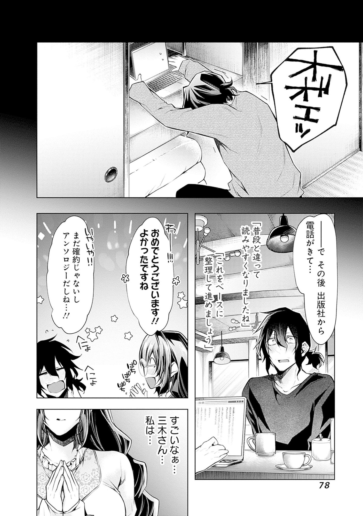 Read NEGAI AI: HAJIMETE DOUSHI NO HAJIRAI YUUGI Chapter 3 [High Quality / Full] - Page 23 - nicomanga.net