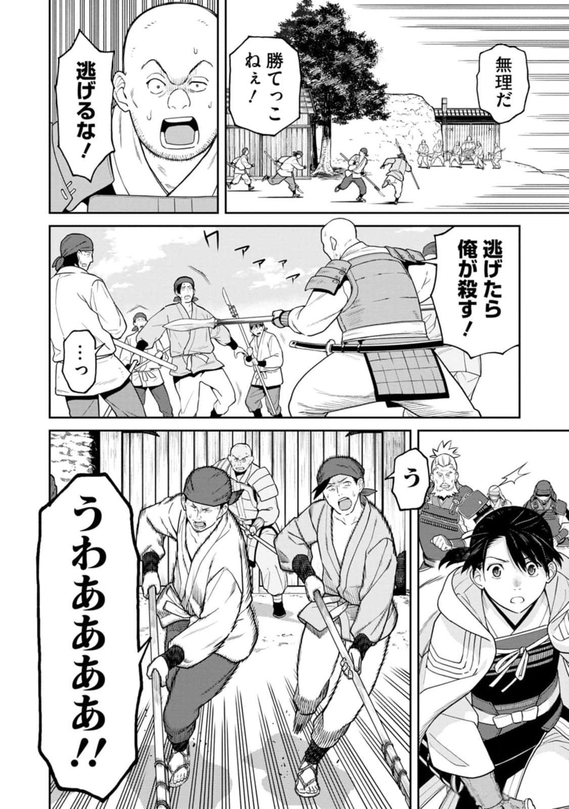 Read ISHIGAMI SENKI Chapter 12 [High Quality / Full] - Page 18 - nicomanga.net