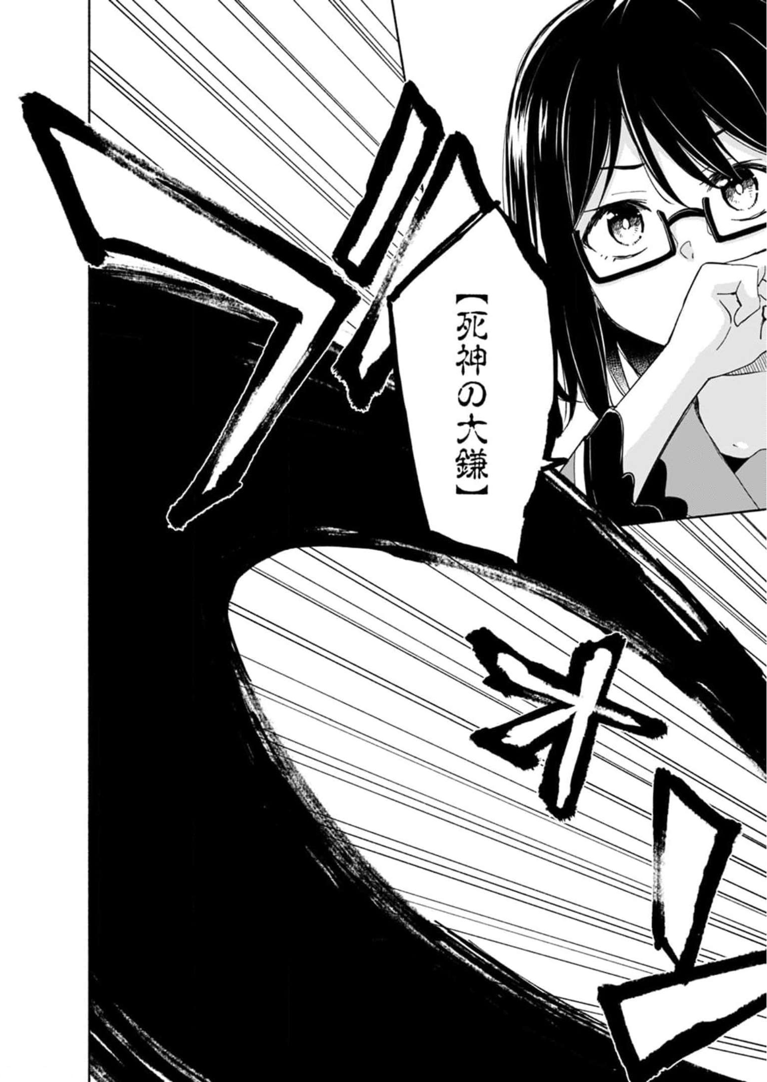 Read EH, TEN'I SHIPPAI! ?...... SEIKOU? Chapter 24 [High Quality / Full] - Page 12 - nicomanga.net