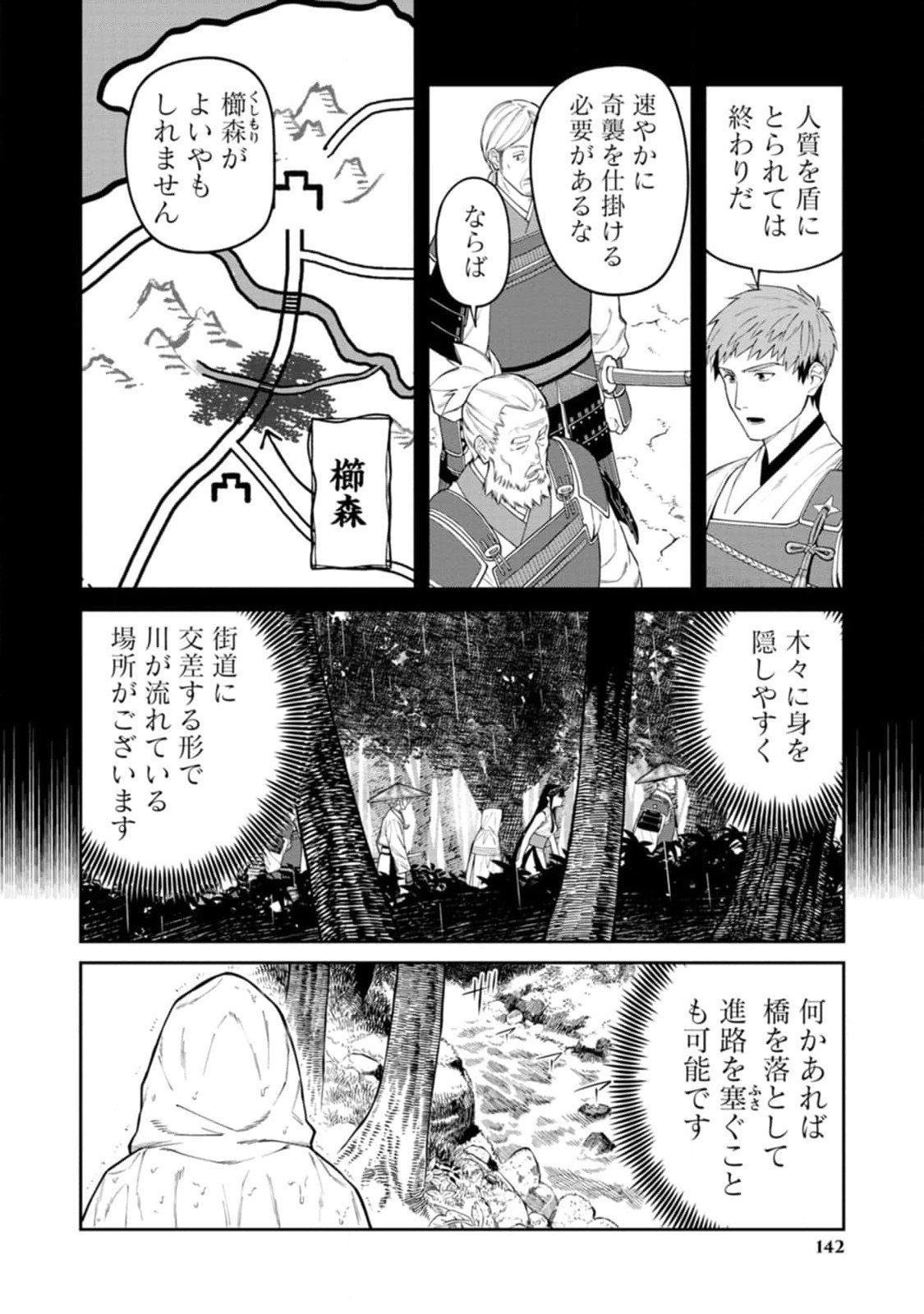 Read ISHIGAMI SENKI Chapter 14 [High Quality / Full] - Page 6 - nicomanga.net