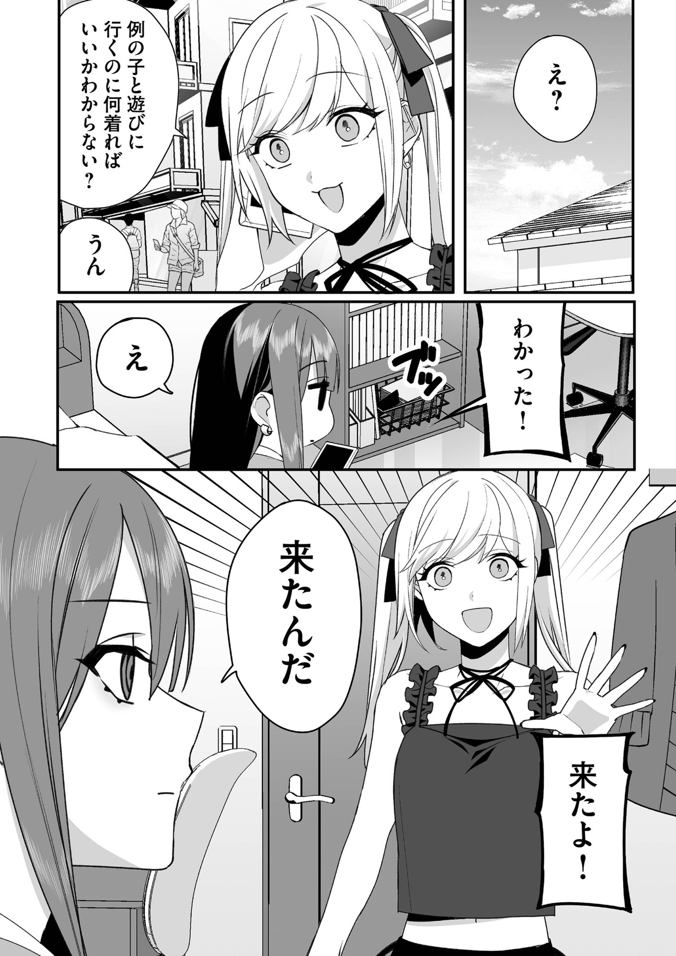 Read JIRAI NANDESUKA? CHIHARA-SAN Chapter 35 [High Quality / Full] - Page 1 - nicomanga.net