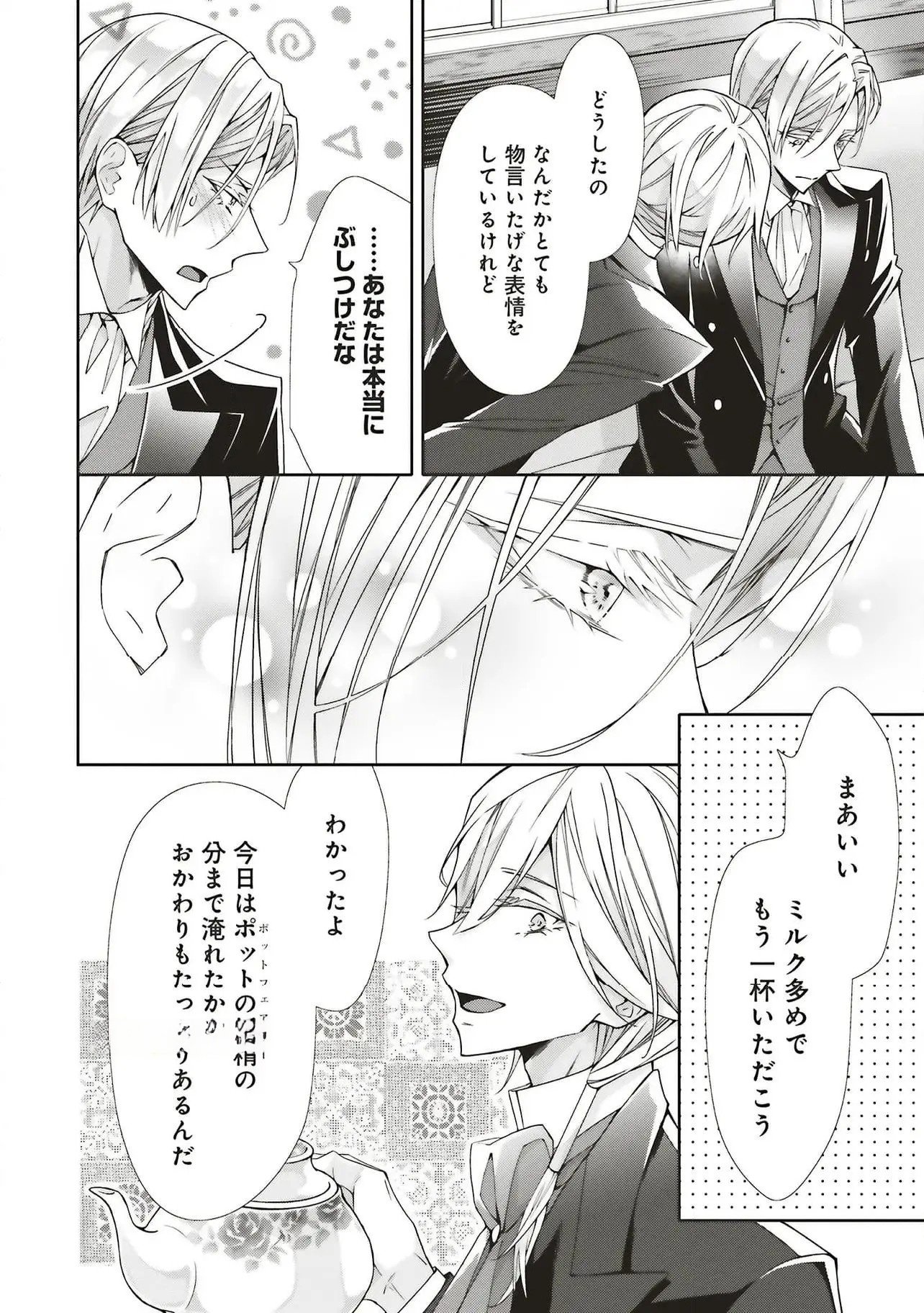 Read BLUE ROSE ANTIQUE NO SHOUKOUJO Chapter 30 [High Quality / Full] - Page 10 - nicomanga.net