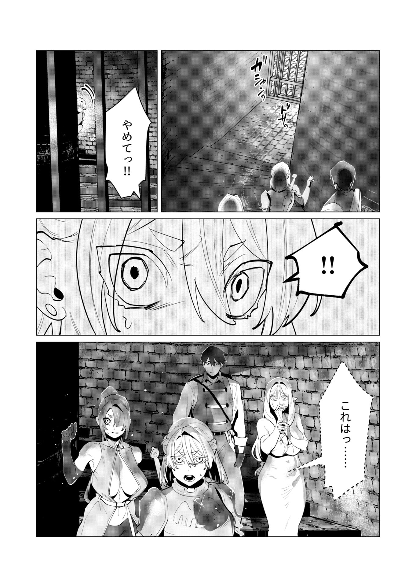 YUUSHA-SAMA WA HOUSHUU NI HITODZUMA WO GOKIBOU DESU Chapter 27 page 6 - nihonkuni.com