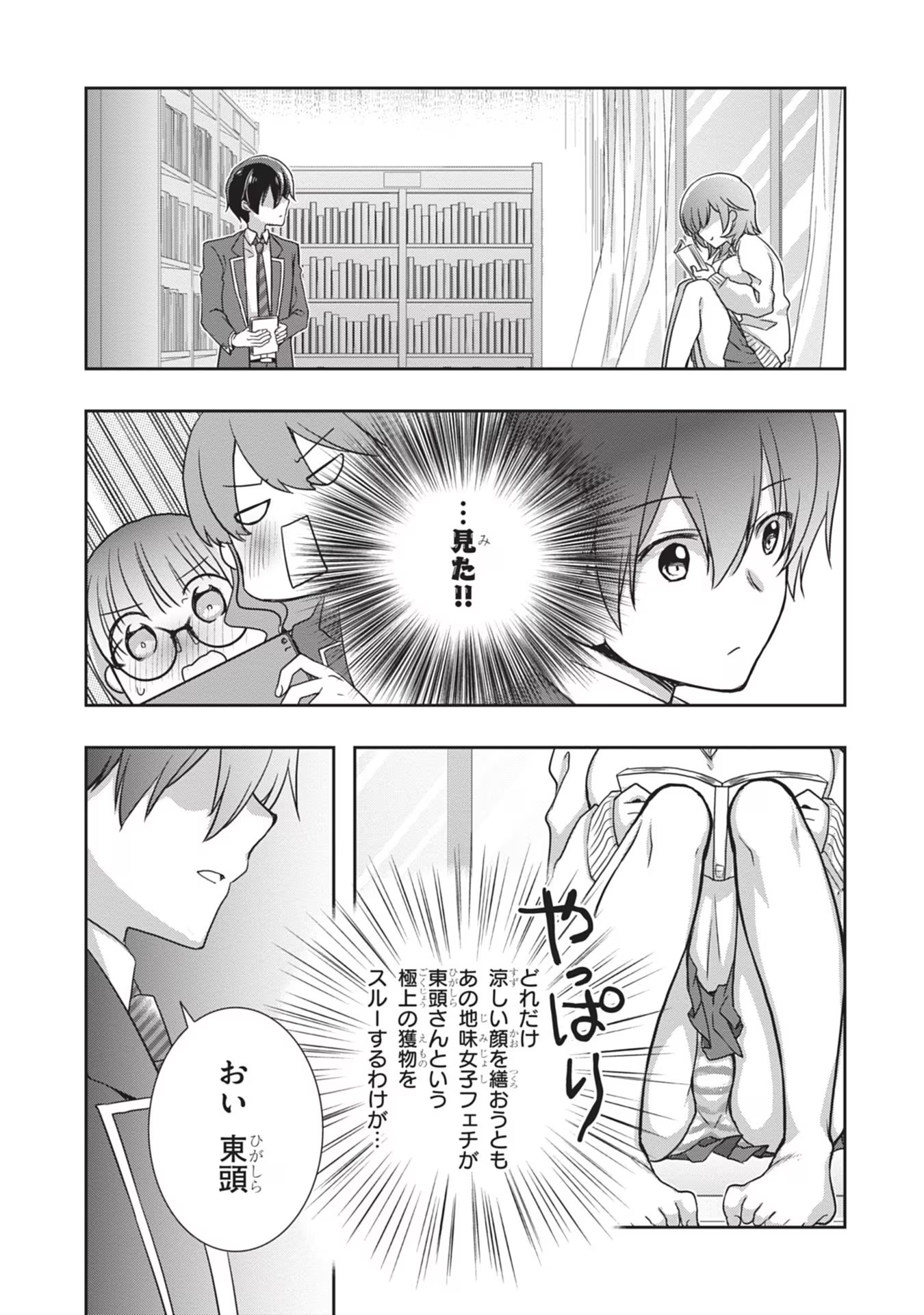 Read MAMAHAHA NO TSUREGO GA MOTO KANODATTA Chapter 37 [High Quality / Full] - Page 15 - nicomanga.net