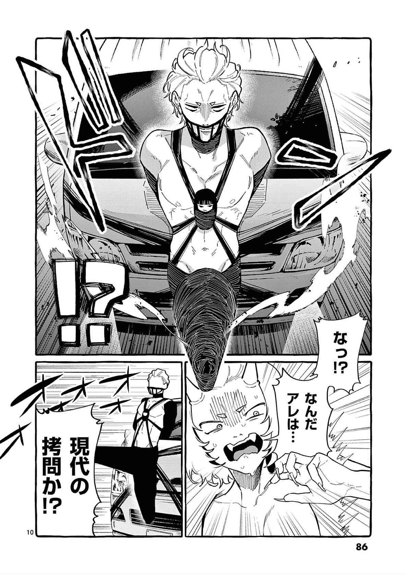 USHIRO NO SHOUMEN KAMUI-SAN Chapter 64 page 10 - nihonkuni.com