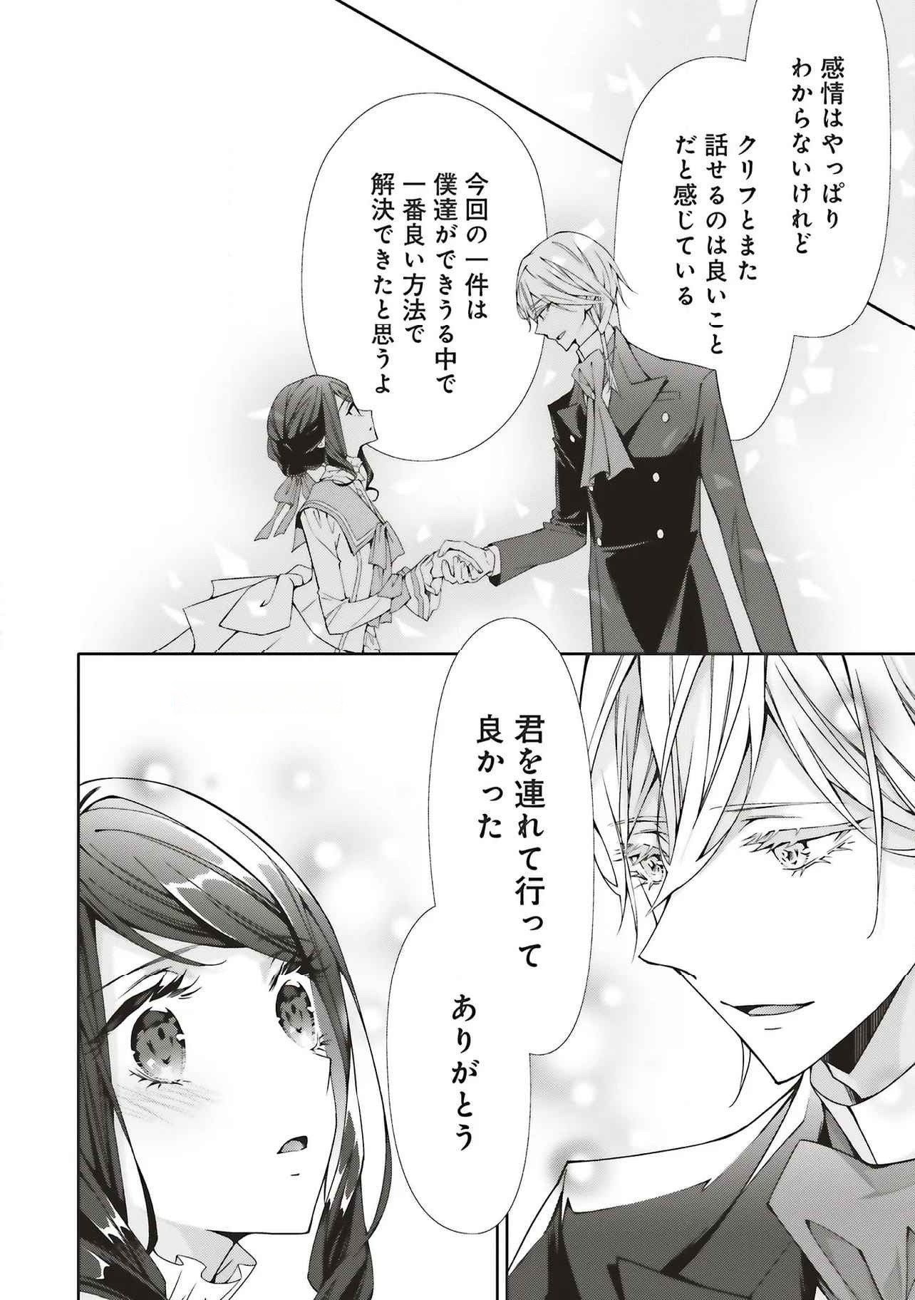 Read BLUE ROSE ANTIQUE NO SHOUKOUJO Chapter 30 [High Quality / Full] - Page 22 - nicomanga.net