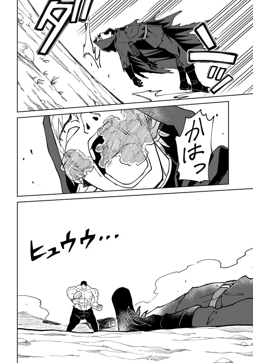 YONDOME WA IYANA SHI ZOKUSEI MAJUTSUSHI - RAW Chapter 76 page 14 - nihonkuni.com