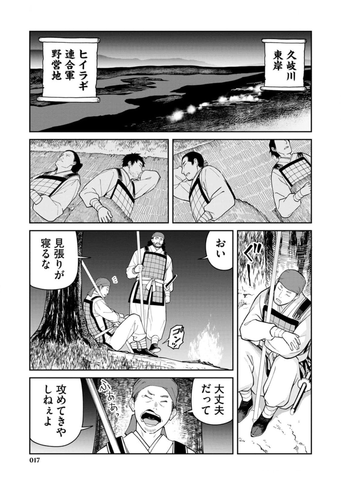 Read ISHIGAMI SENKI Chapter 10 [High Quality / Full] - Page 15 - nicomanga.net