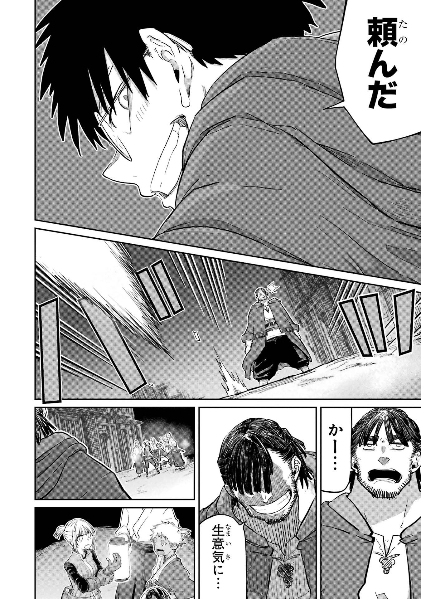 Read SAIKOU NANDO MEIKYUU DE PARTY NI OKIZARI NI SARETA S-RANK KENSHI, HONTOU NI MAYOI MAKUTTE DARE MO SHIRANAI SAISHINBU E: ORE NO KAN DA TO TABUN KOCCHI GA DEGUCHI DA TO OMOU Chapter 39 [High Quality / Full] - Page 22 - nicomanga.net