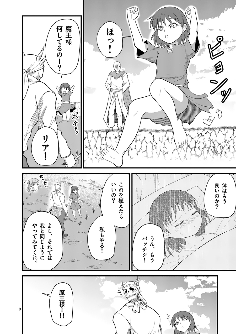 KINGDOM OF BRAVERY Chap 6 - Pic 8