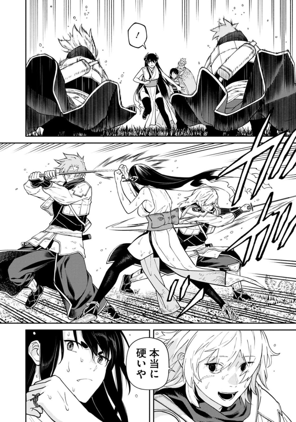 Read ISHIGAMI SENKI Chapter 14 [High Quality / Full] - Page 18 - nicomanga.net