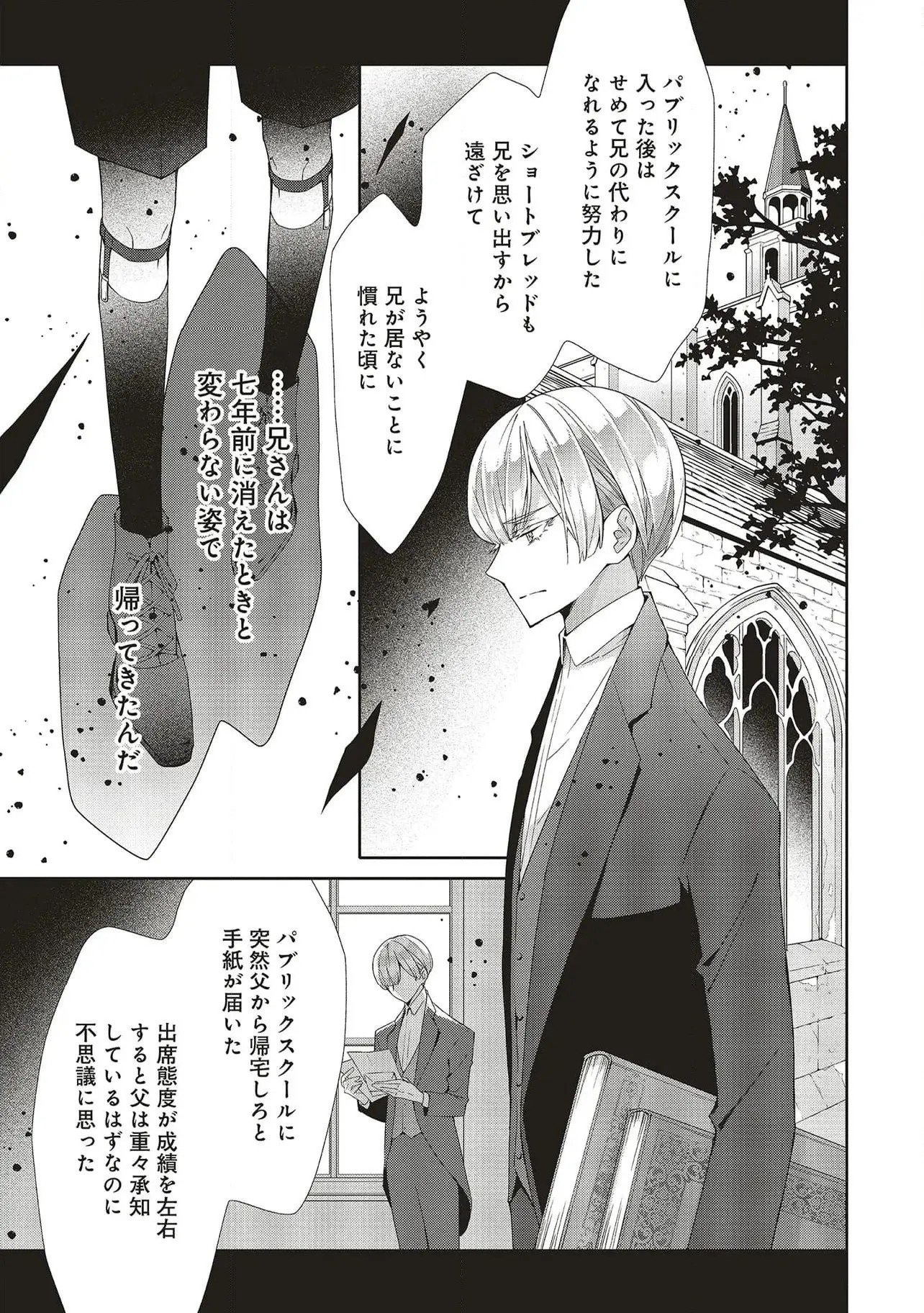 Read BLUE ROSE ANTIQUE NO SHOUKOUJO Chapter 26 [High Quality / Full] - Page 5 - nicomanga.net