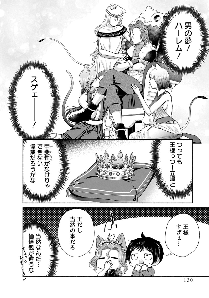 Read KITCHEN CAR DELI-JOY Chapter 48 [High Quality / Full] - Page 24 - nicomanga.net
