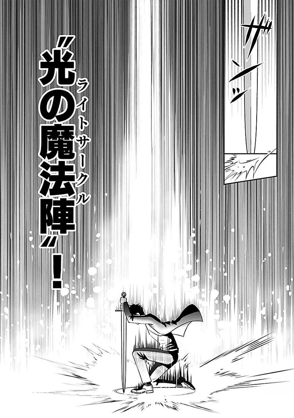 Read KIRAWAREMONO NO AKUYAKU KIZOKU NI TENSEI SHITA ORE, HAMETSU FLAG WO HESHORINAGARA SAIKYOU NI NATTEMIRU KOTO NI SHIMASHITA Chapter 13 [High Quality / Full] - Page 13 - nicomanga.net