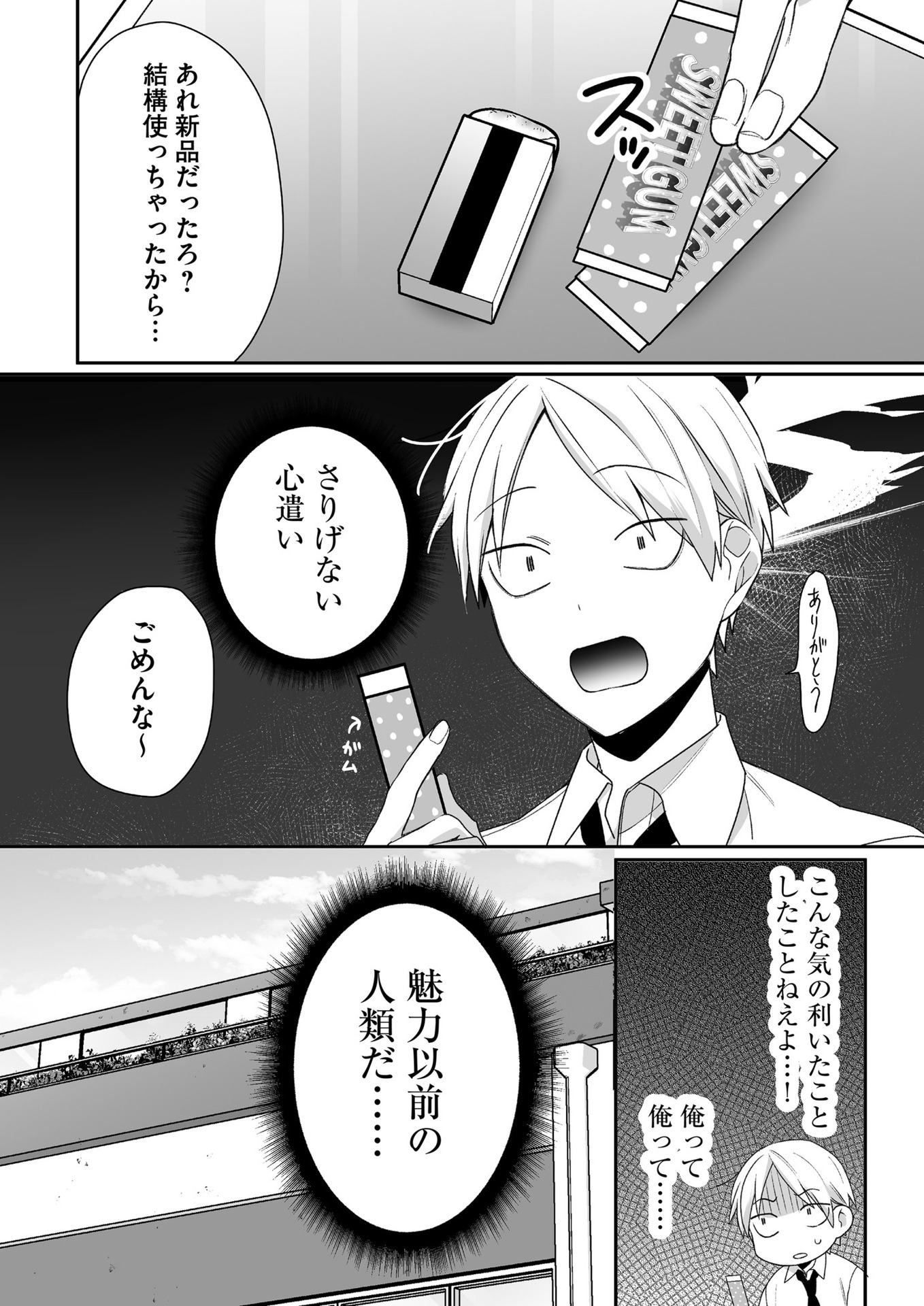 Read JIRAI NANDESUKA? CHIHARA-SAN Chapter 43 [High Quality / Full] - Page 5 - nicomanga.net
