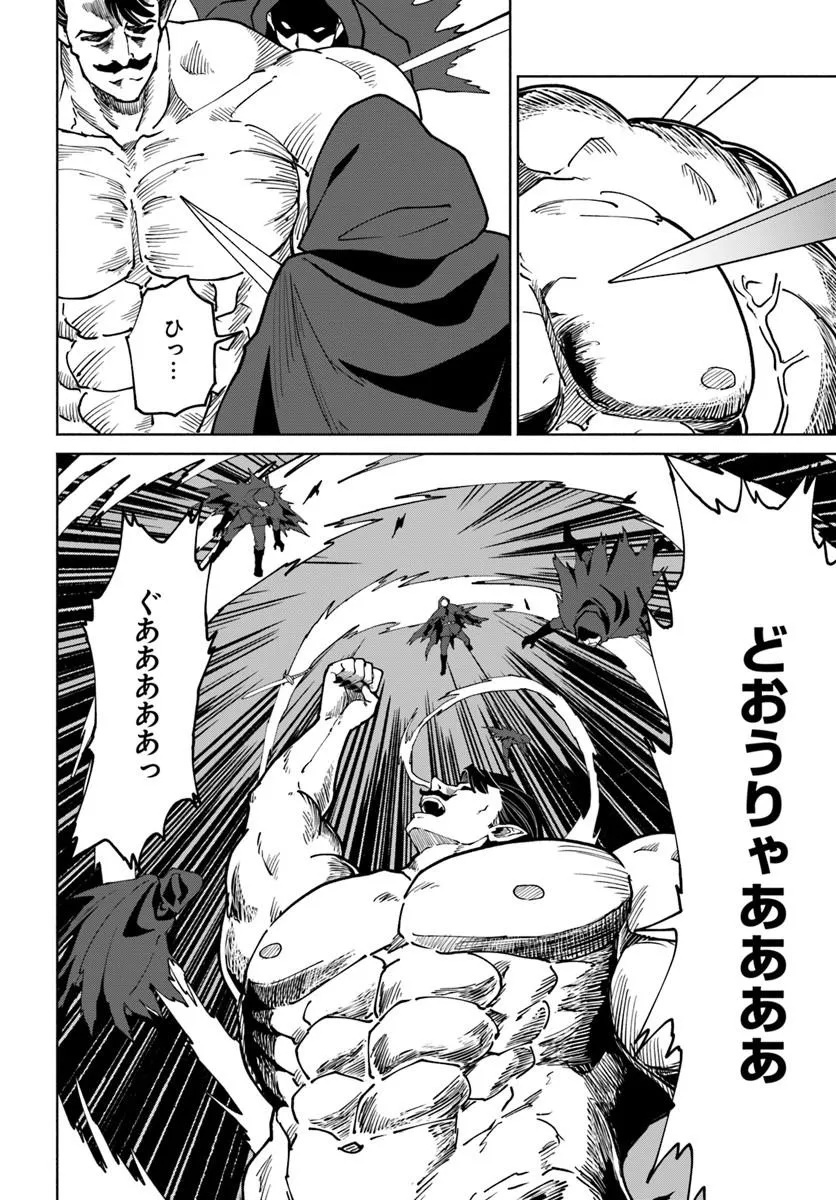 YONDOME WA IYANA SHI ZOKUSEI MAJUTSUSHI - RAW Chapter 76 page 6 - nihonkuni.com
