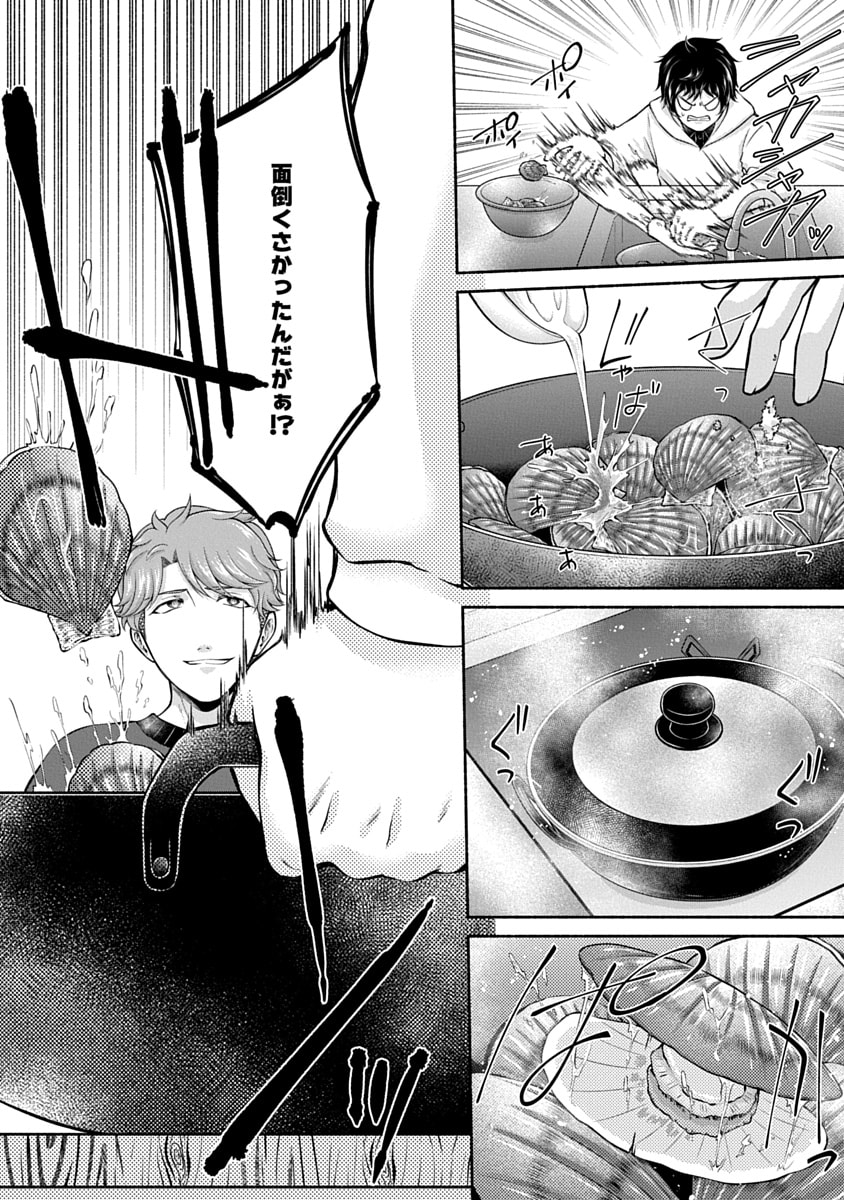 Read KITCHEN CAR DELI-JOY Chapter 49 [High Quality / Full] - Page 16 - nicomanga.net