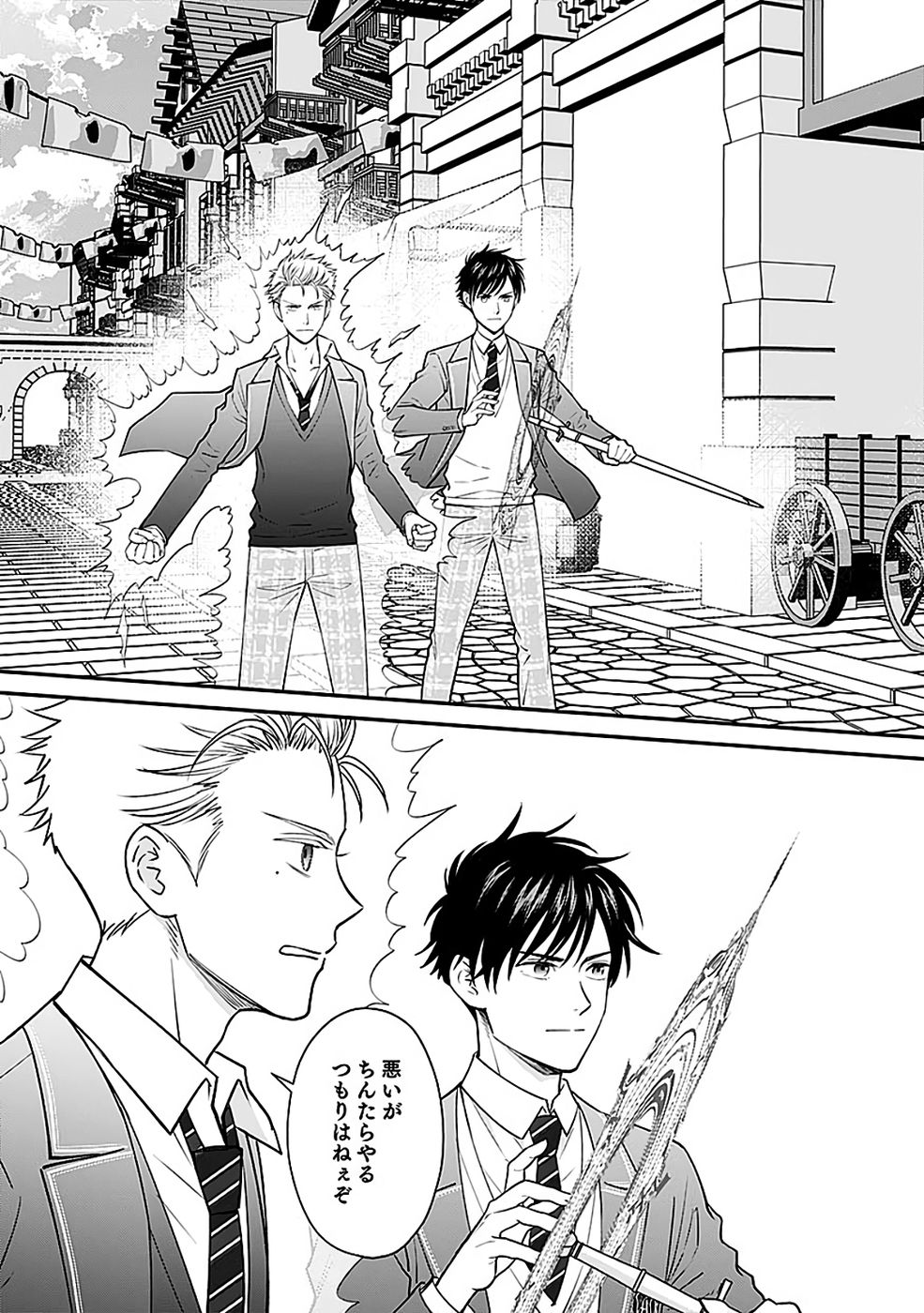 Read KIRAWAREMONO NO AKUYAKU KIZOKU NI TENSEI SHITA ORE, HAMETSU FLAG WO HESHORINAGARA SAIKYOU NI NATTEMIRU KOTO NI SHIMASHITA Chapter 13 [High Quality / Full] - Page 3 - nicomanga.net