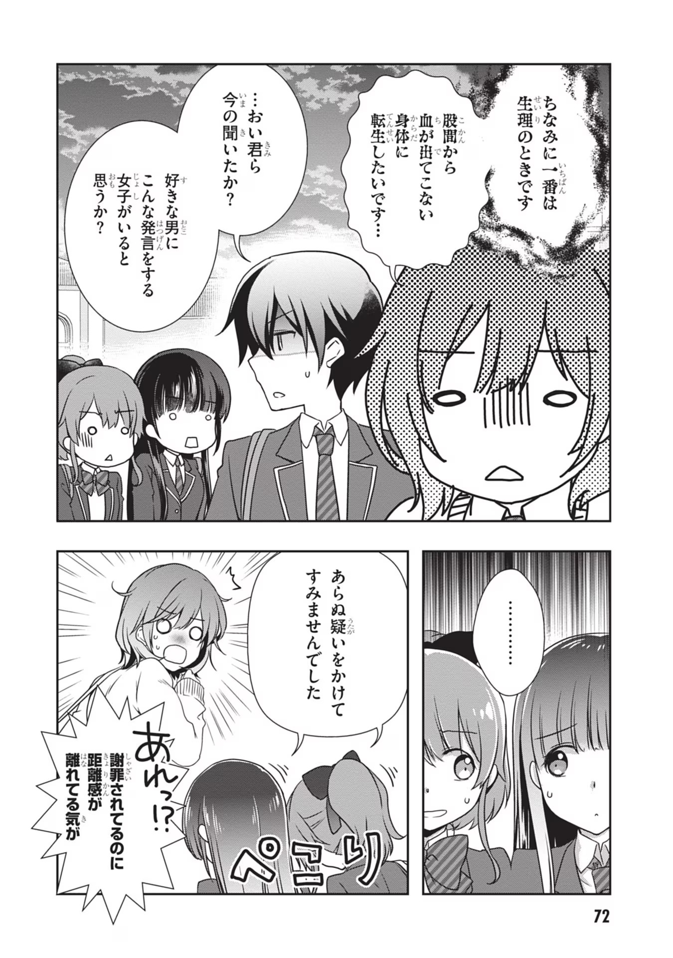 Read MAMAHAHA NO TSUREGO GA MOTO KANODATTA Chapter 34 [High Quality / Full] - Page 16 - nicomanga.net