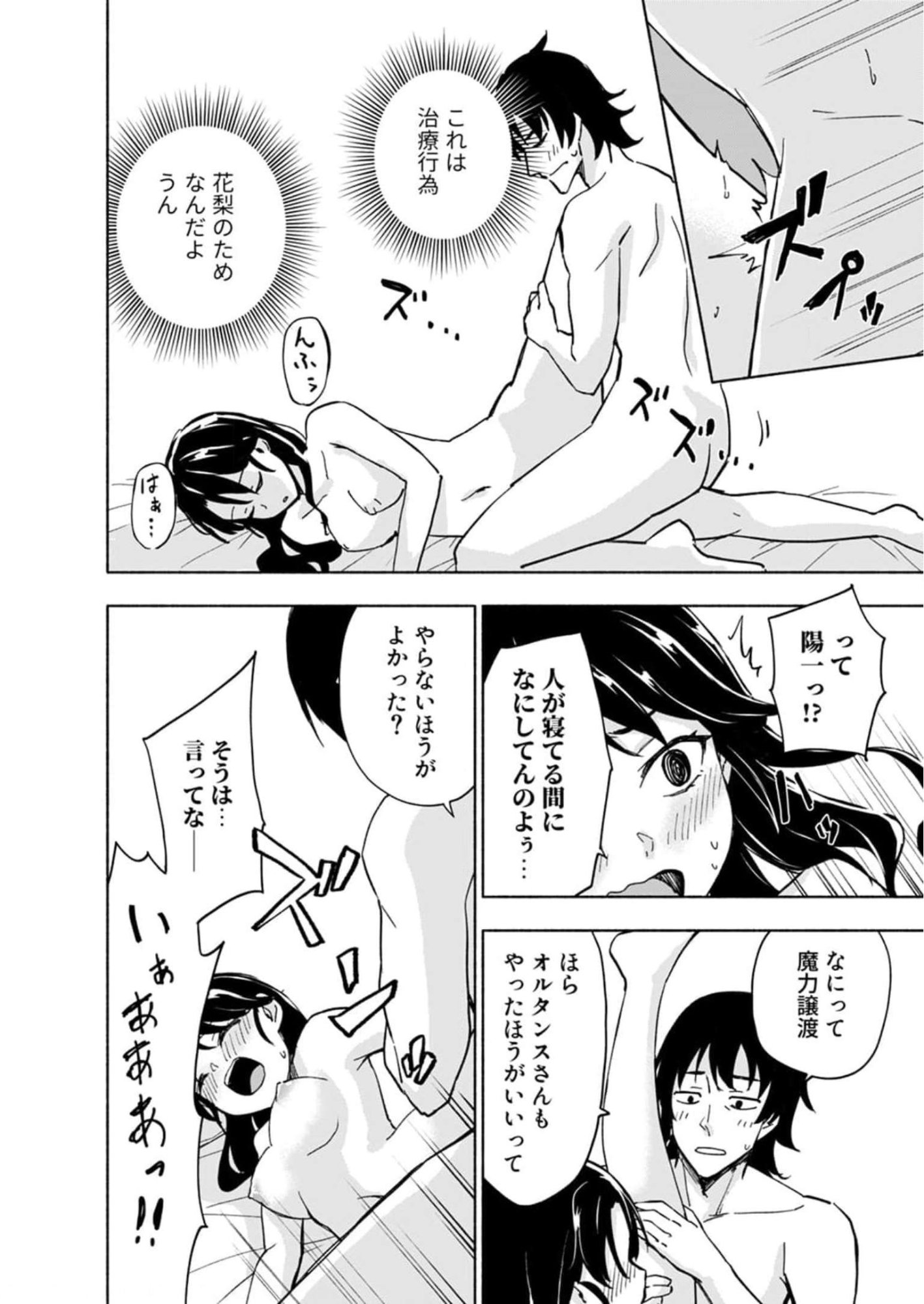 Read EH, TEN'I SHIPPAI! ?...... SEIKOU? Chapter 28 [High Quality / Full] - Page 26 - nicomanga.net