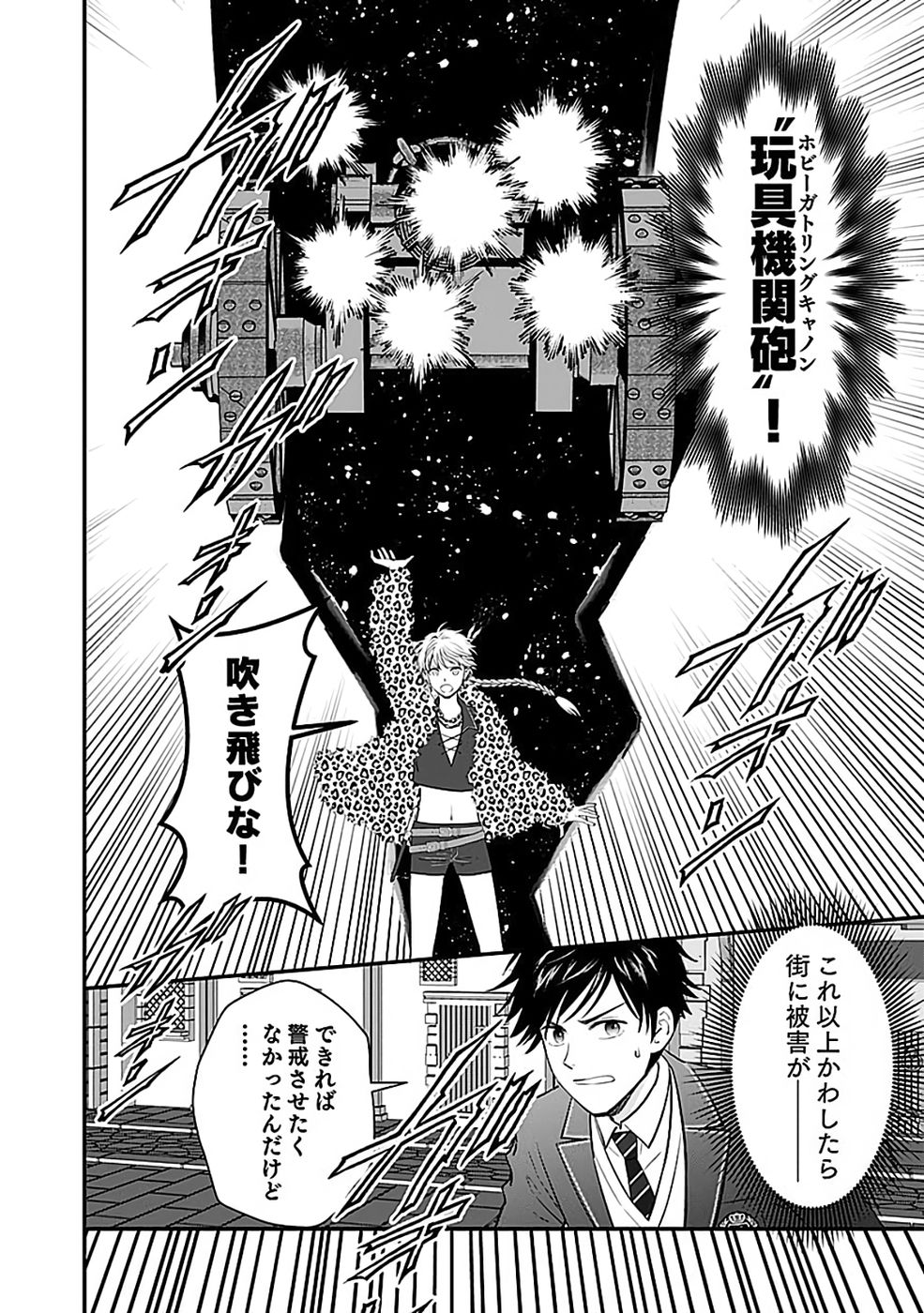 Read KIRAWAREMONO NO AKUYAKU KIZOKU NI TENSEI SHITA ORE, HAMETSU FLAG WO HESHORINAGARA SAIKYOU NI NATTEMIRU KOTO NI SHIMASHITA Chapter 13 [High Quality / Full] - Page 12 - nicomanga.net